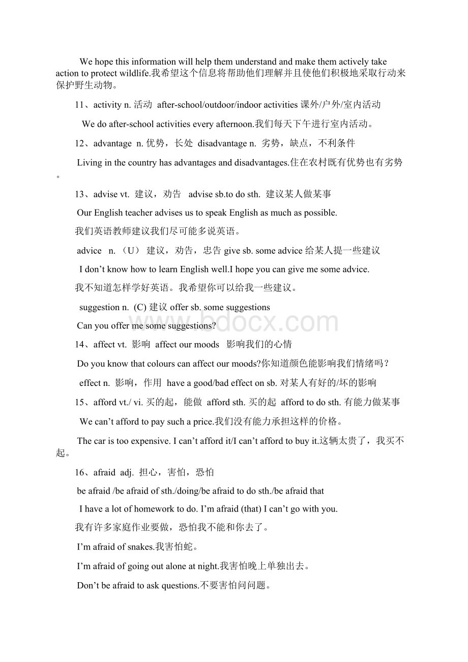 中考重点词汇Word格式文档下载.docx_第3页