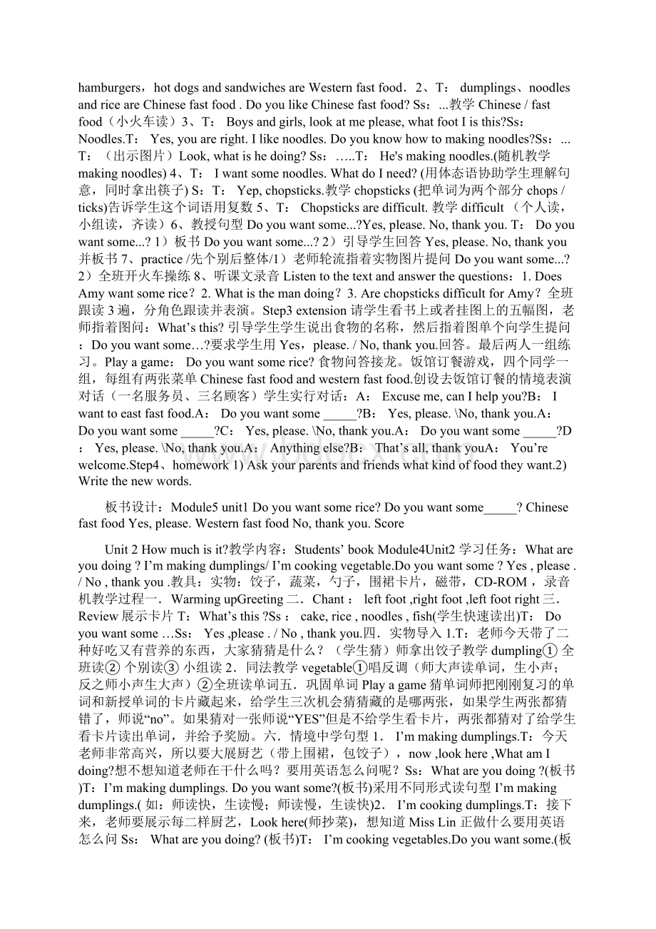 Module 3 Unit 1 What are they doing教案Word文件下载.docx_第3页