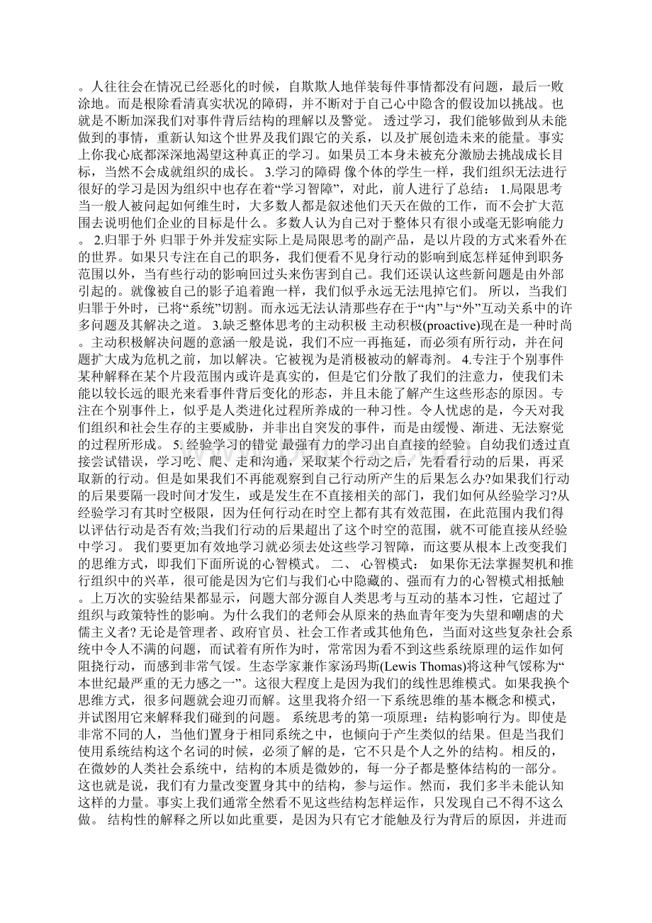 实习总结0Word格式文档下载.docx_第2页