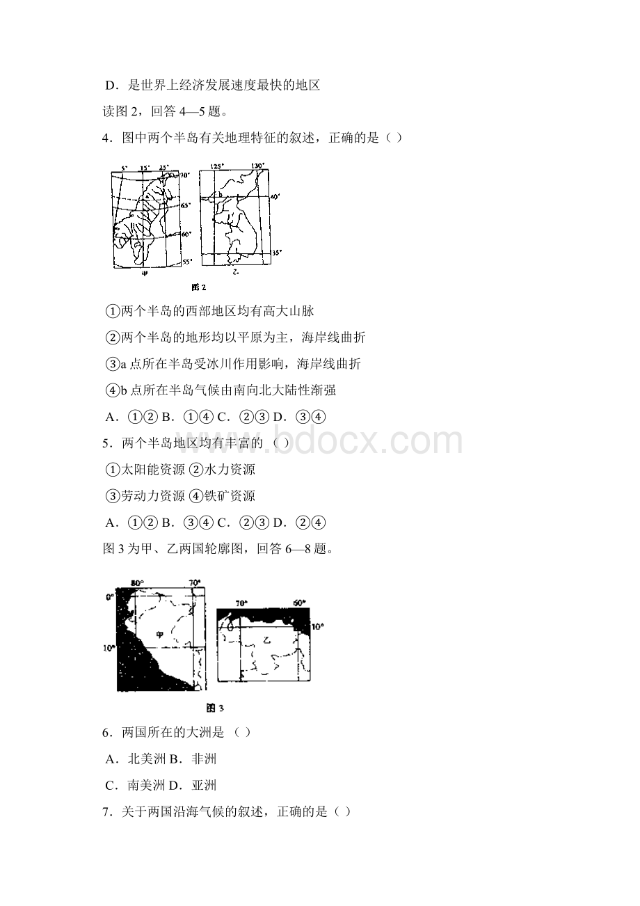 学年试验中学第一学期高三年级第一次月考.docx_第2页