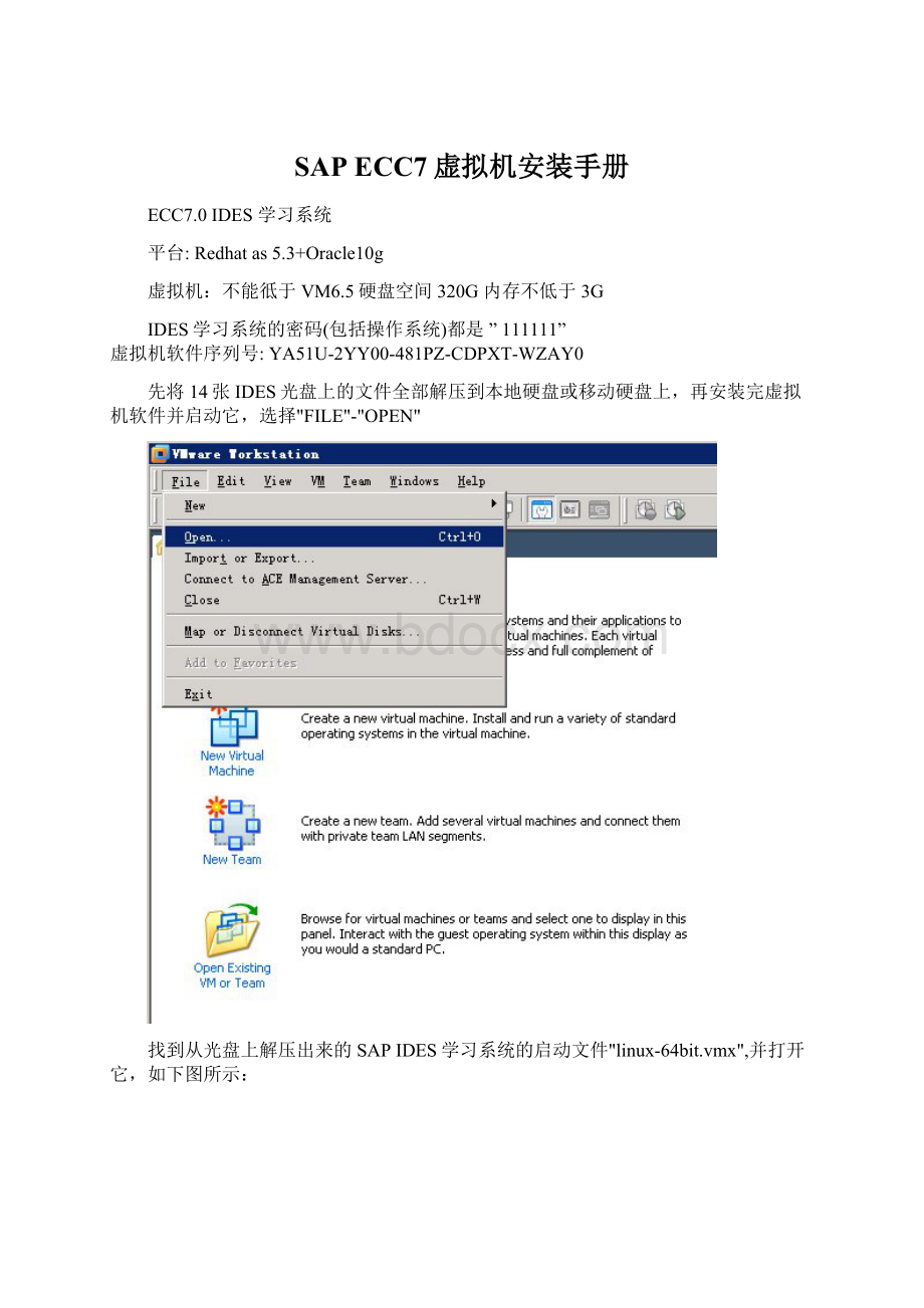 SAP ECC7虚拟机安装手册.docx