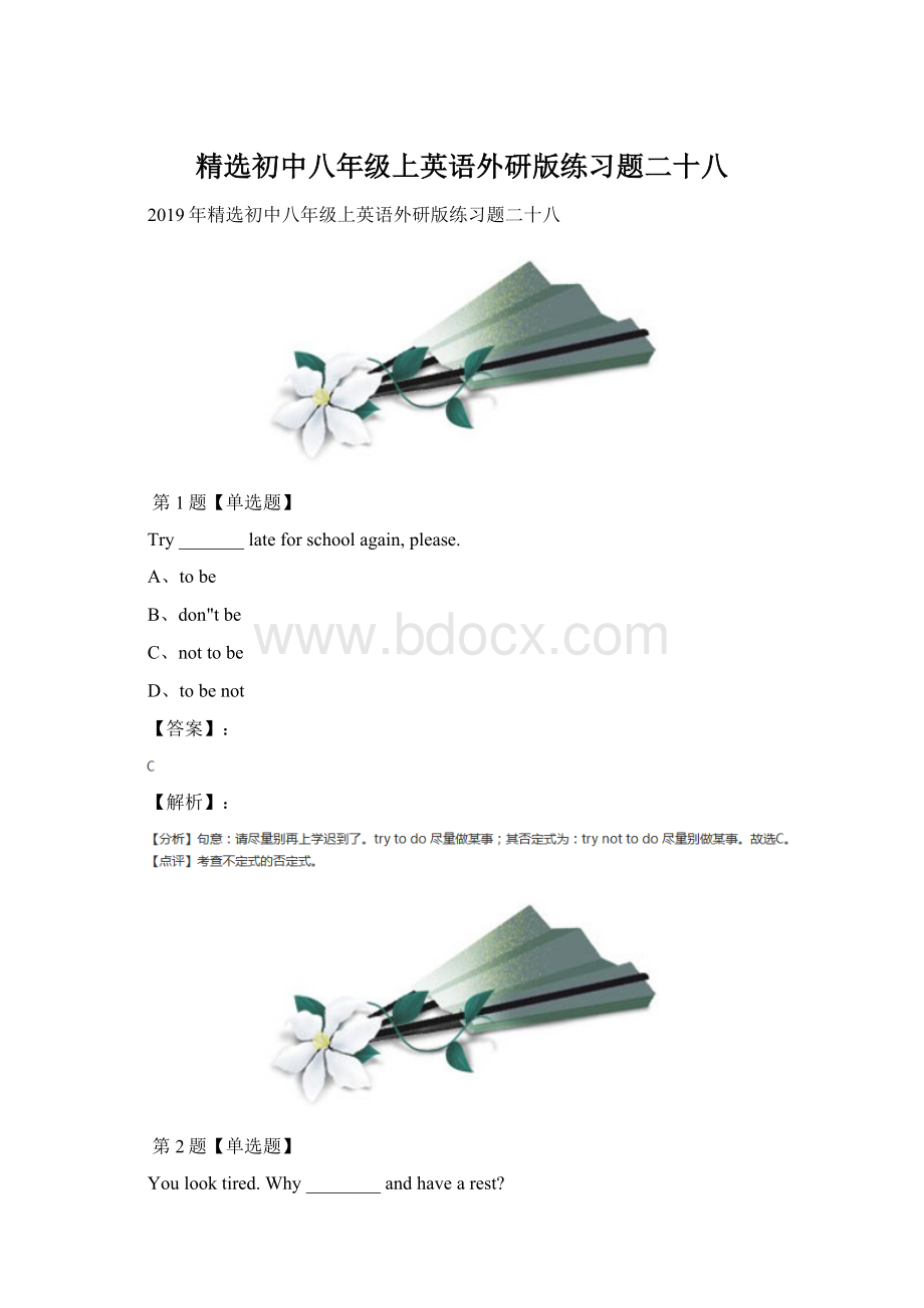 精选初中八年级上英语外研版练习题二十八文档格式.docx_第1页