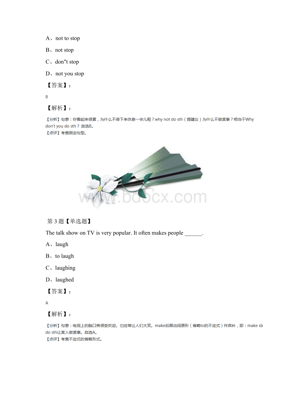 精选初中八年级上英语外研版练习题二十八文档格式.docx_第2页