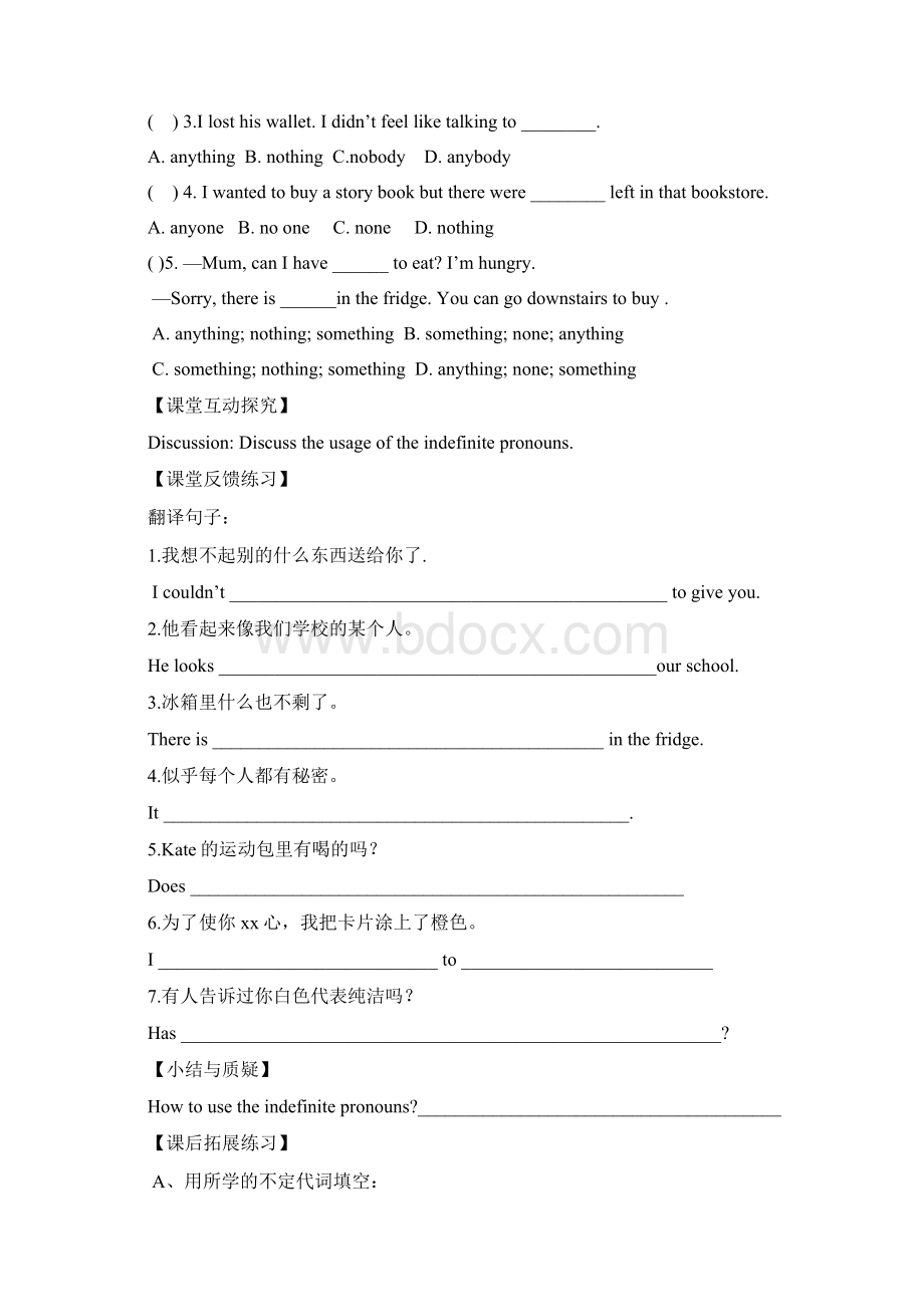 xx省xxxx市xx中学九年级英语上册学案 9a unit 2《colour grammar》6牛津译林Word下载.docx_第2页