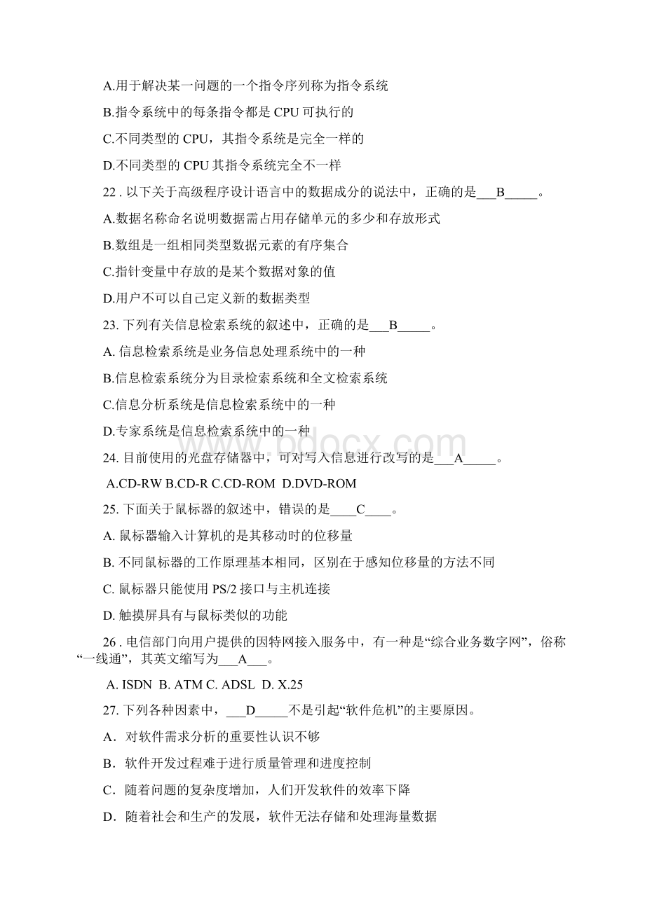 c语音自测题Word下载.docx_第3页