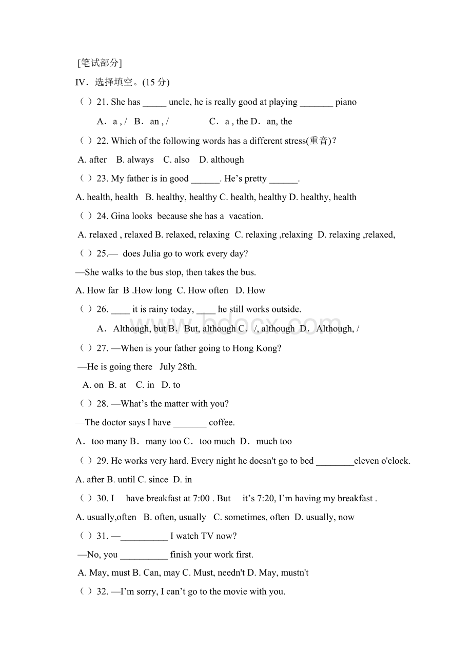 湖北荆州市东方红中学八年级英语上学期期中考试试题Word下载.docx_第3页