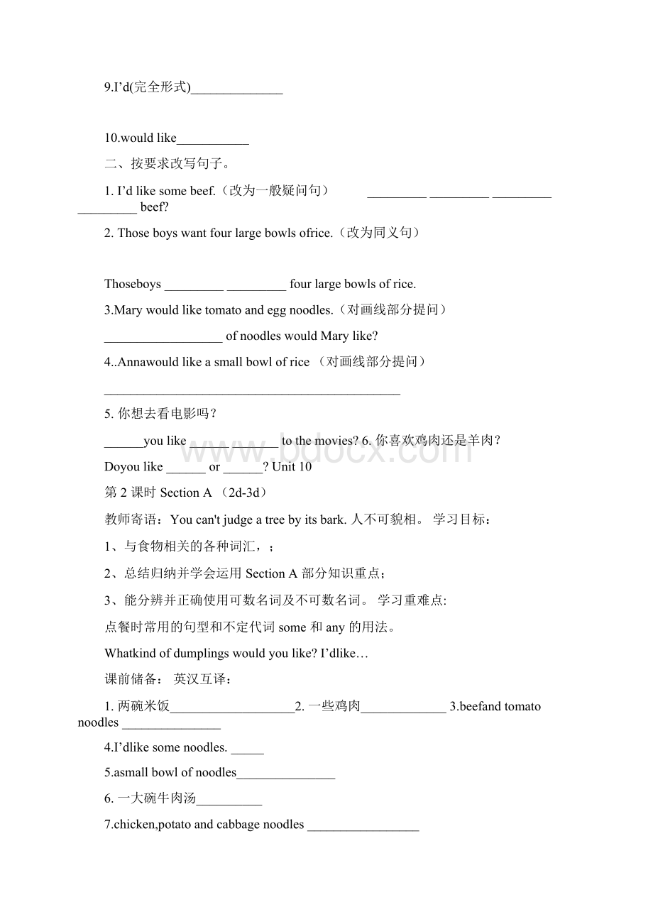 七年级英语下册第十单元导学案115Word下载.docx_第3页