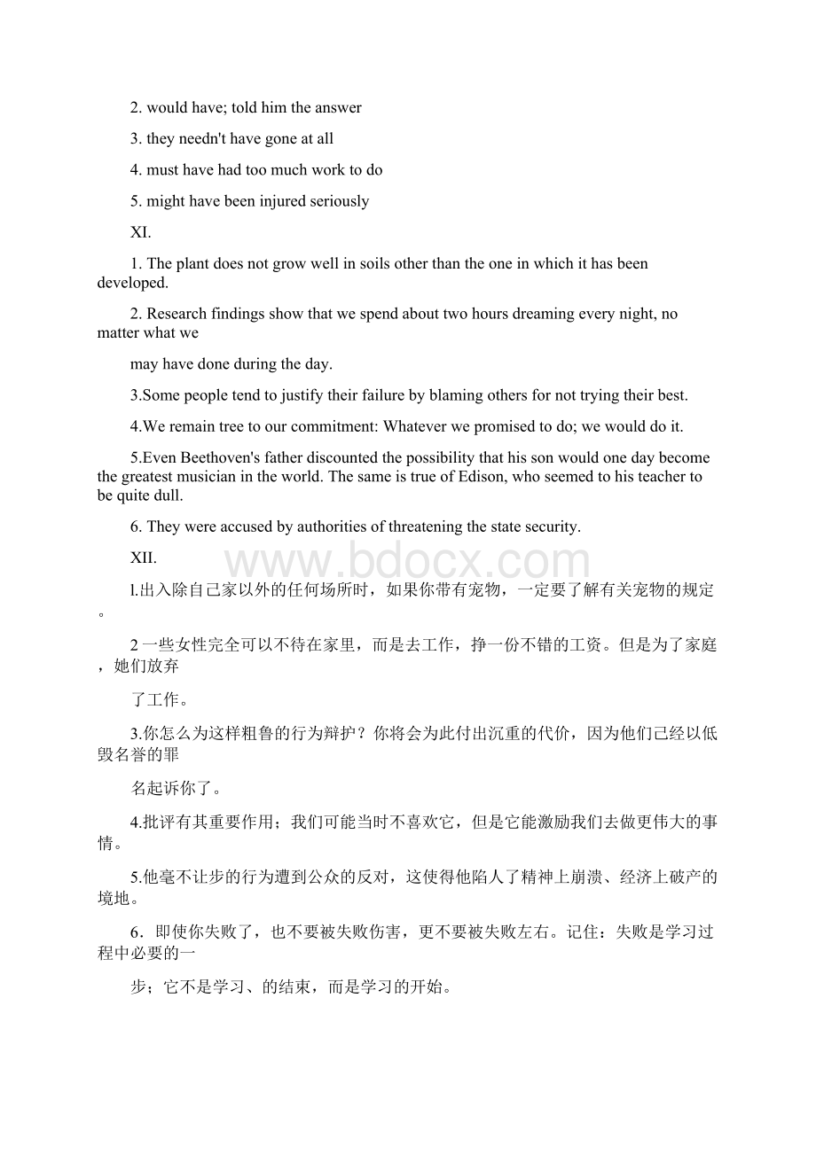 大学英语读写教程第4册答案第二版.docx_第2页