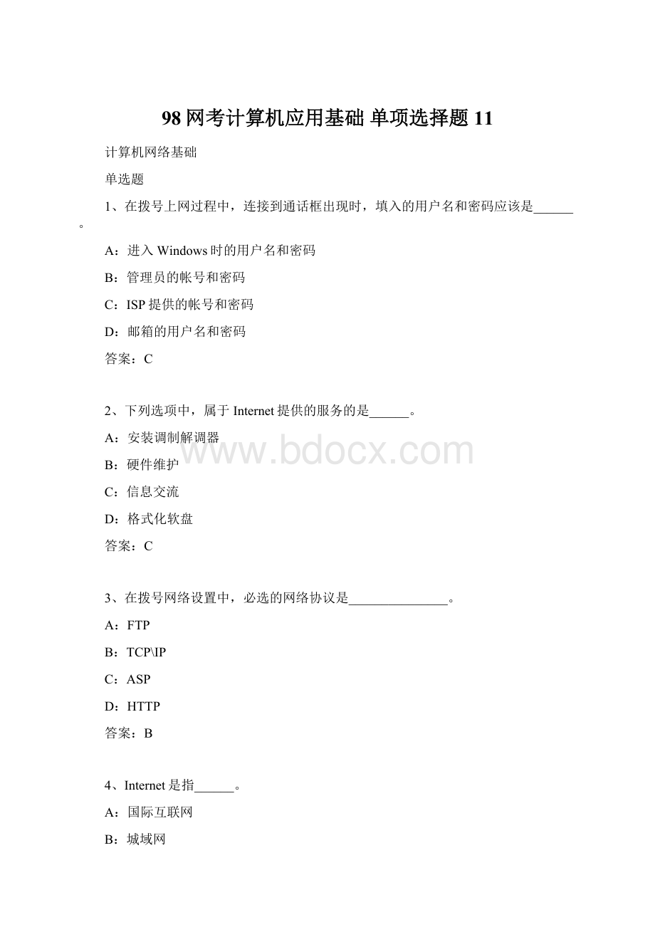 98网考计算机应用基础 单项选择题11.docx