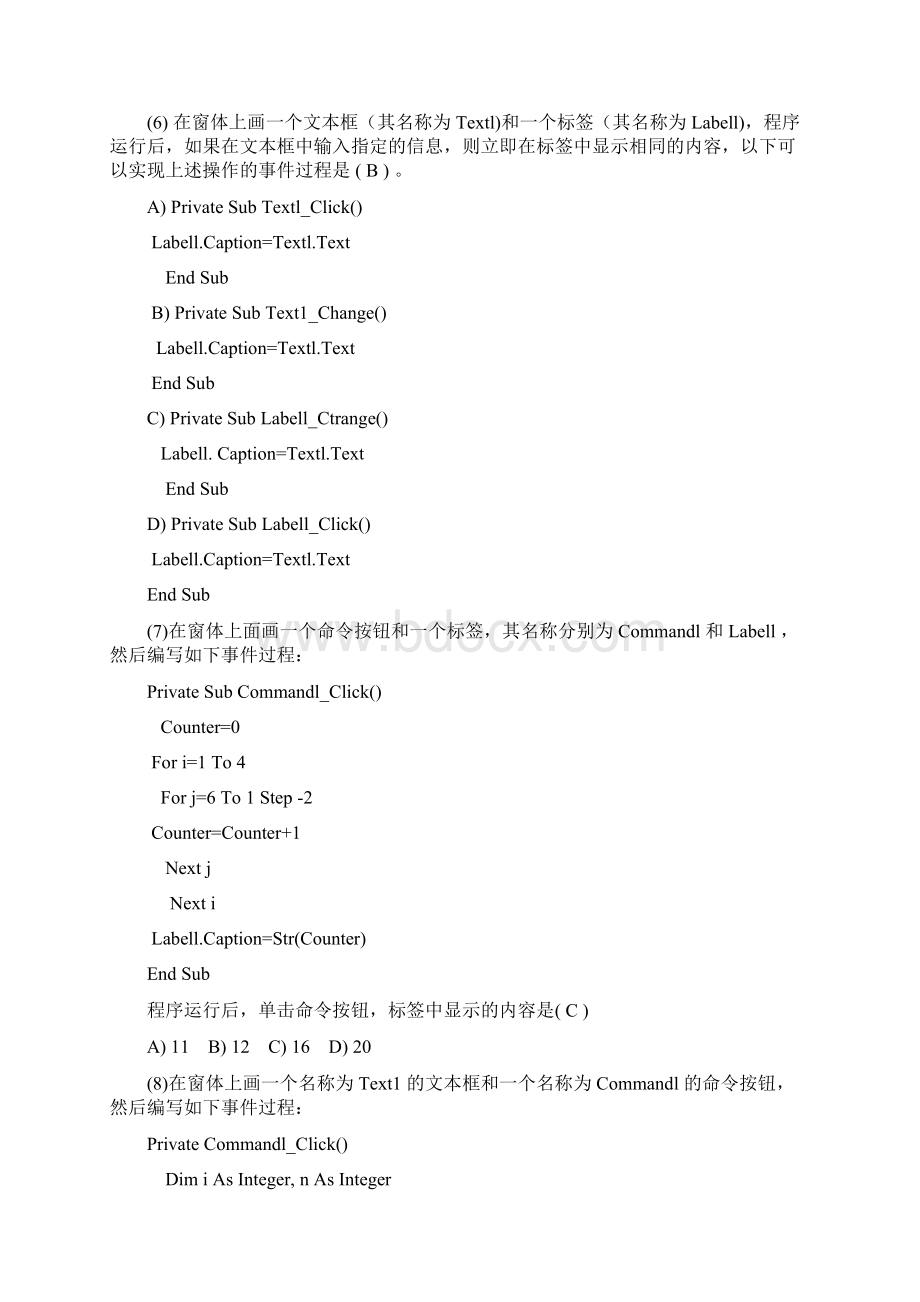 Visual Basic 程序设计考试题.docx_第2页