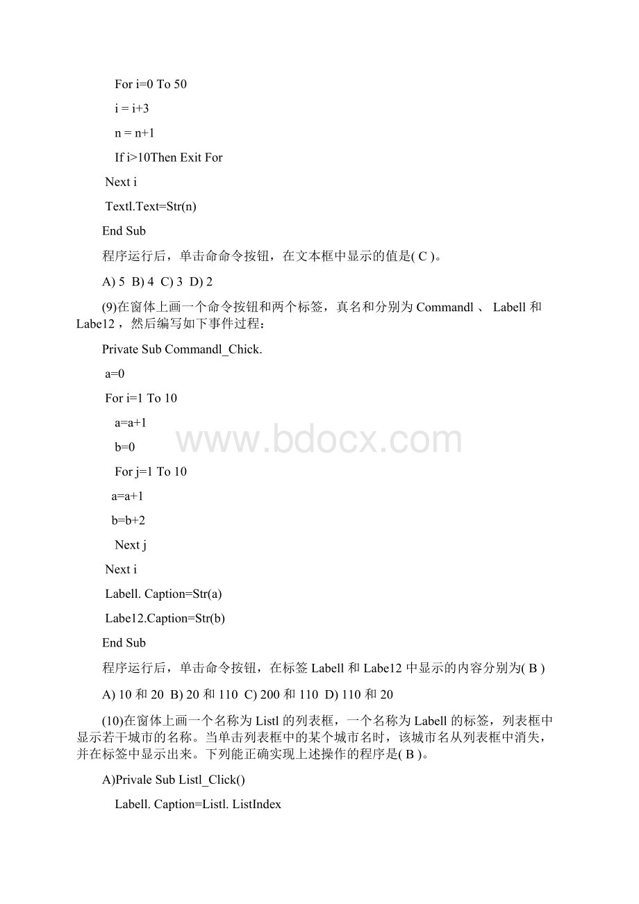Visual Basic 程序设计考试题.docx_第3页