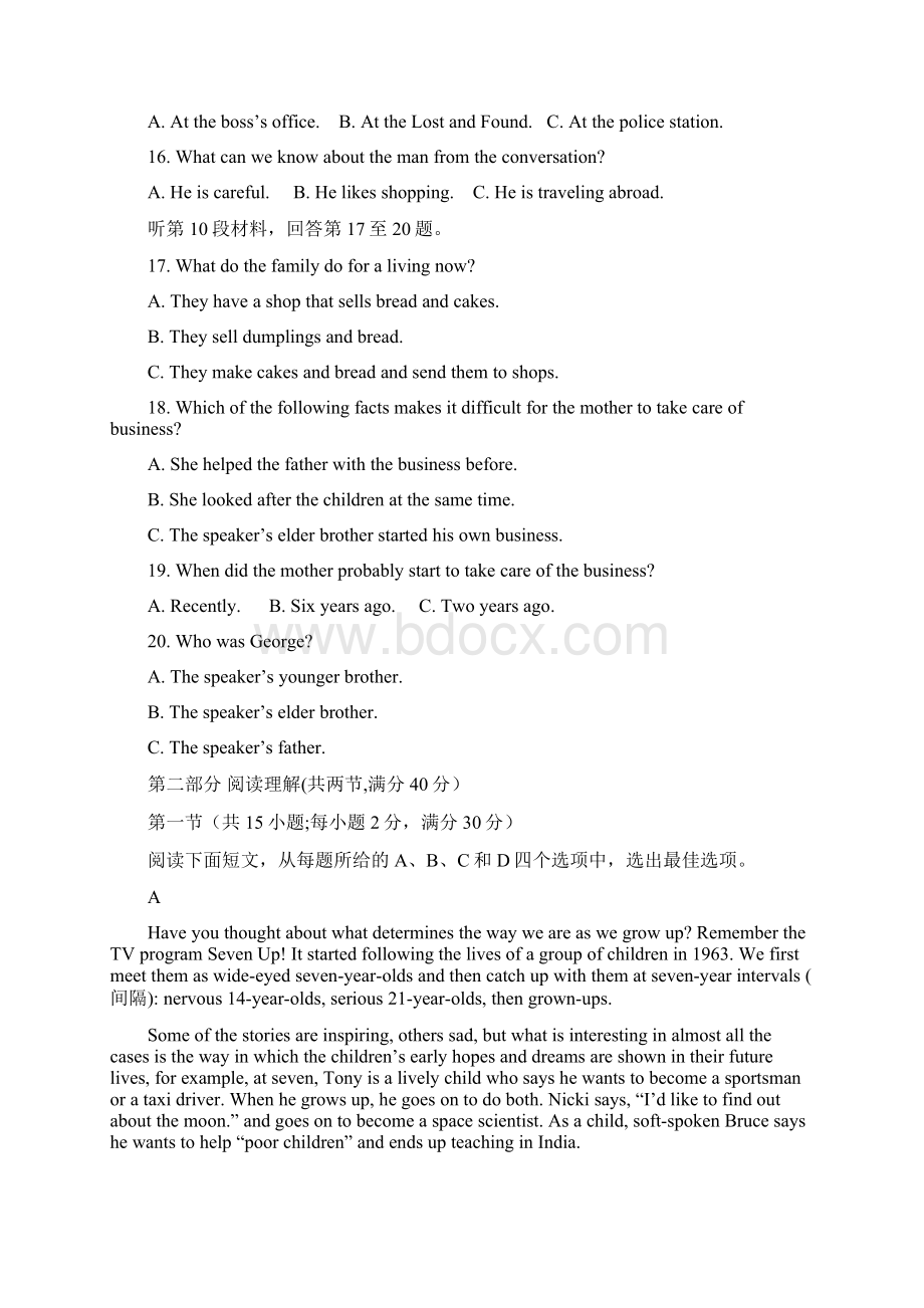 学年吉黑两省九校高二上学期期中考试英语试题.docx_第3页