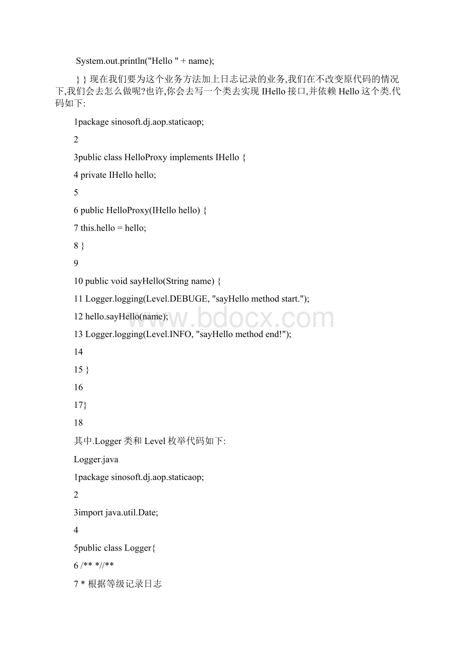 spring ioc 原理 spring aop原理本事记的富伟徐javaeyWord文档下载推荐.docx_第3页