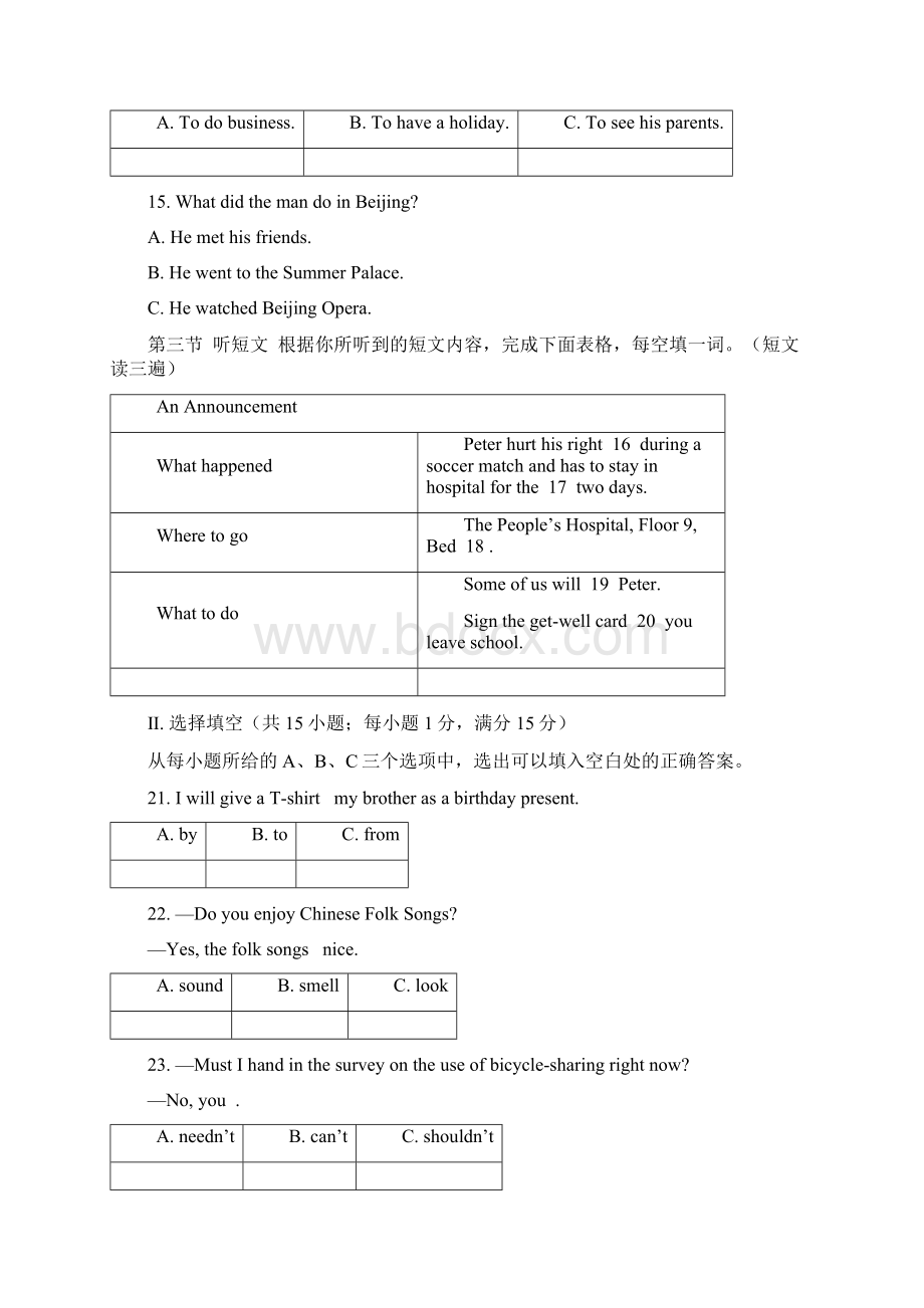 福建省中考英语A卷试题+参考答案+听力音频mp3精校Word文本版.docx_第3页