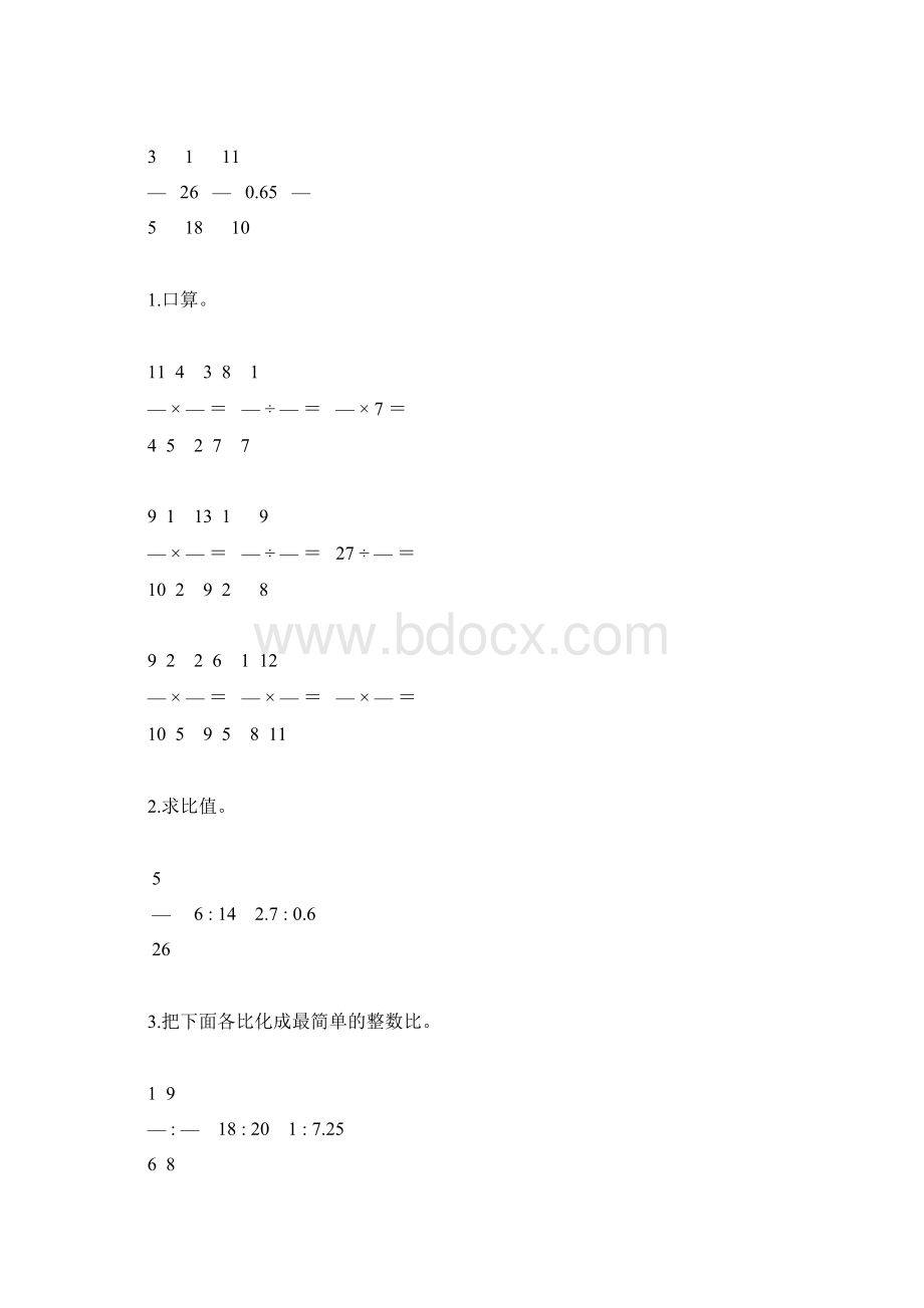 六年级数学上册期末综合复习题12Word文档下载推荐.docx_第2页