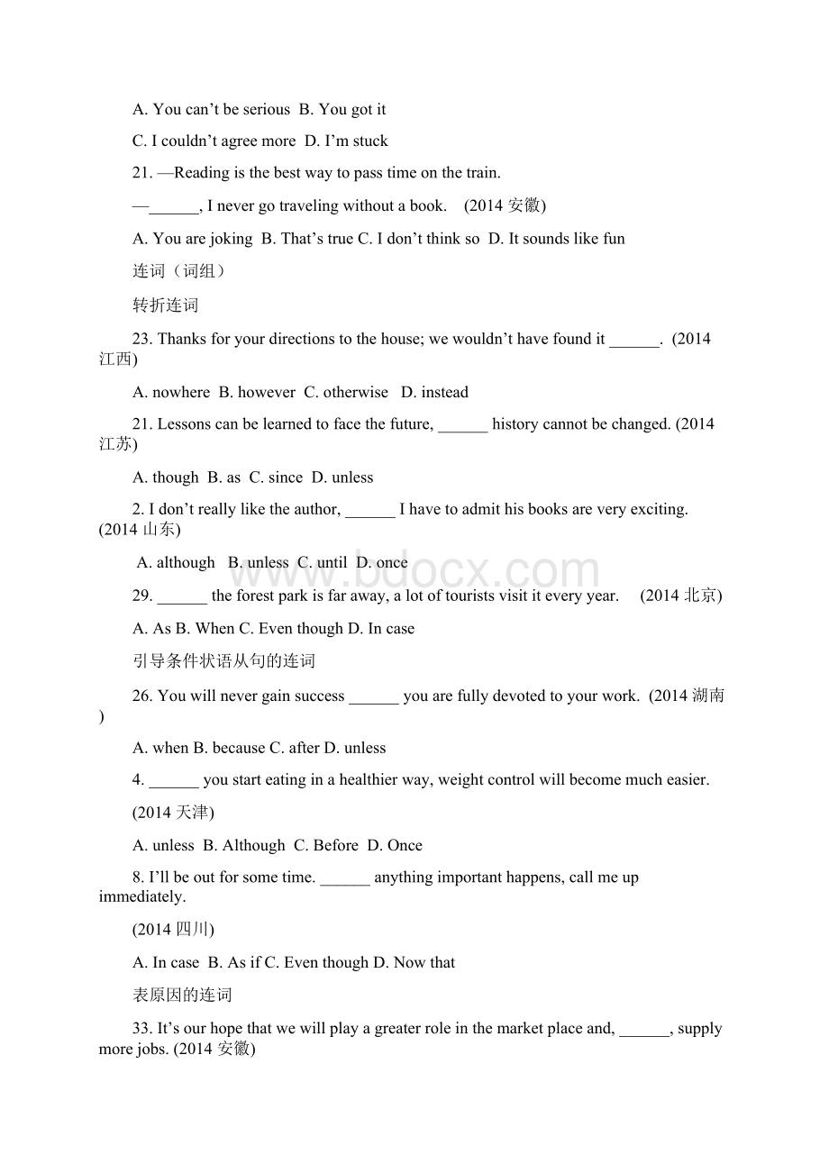 单项选择题语法分类明细.docx_第3页