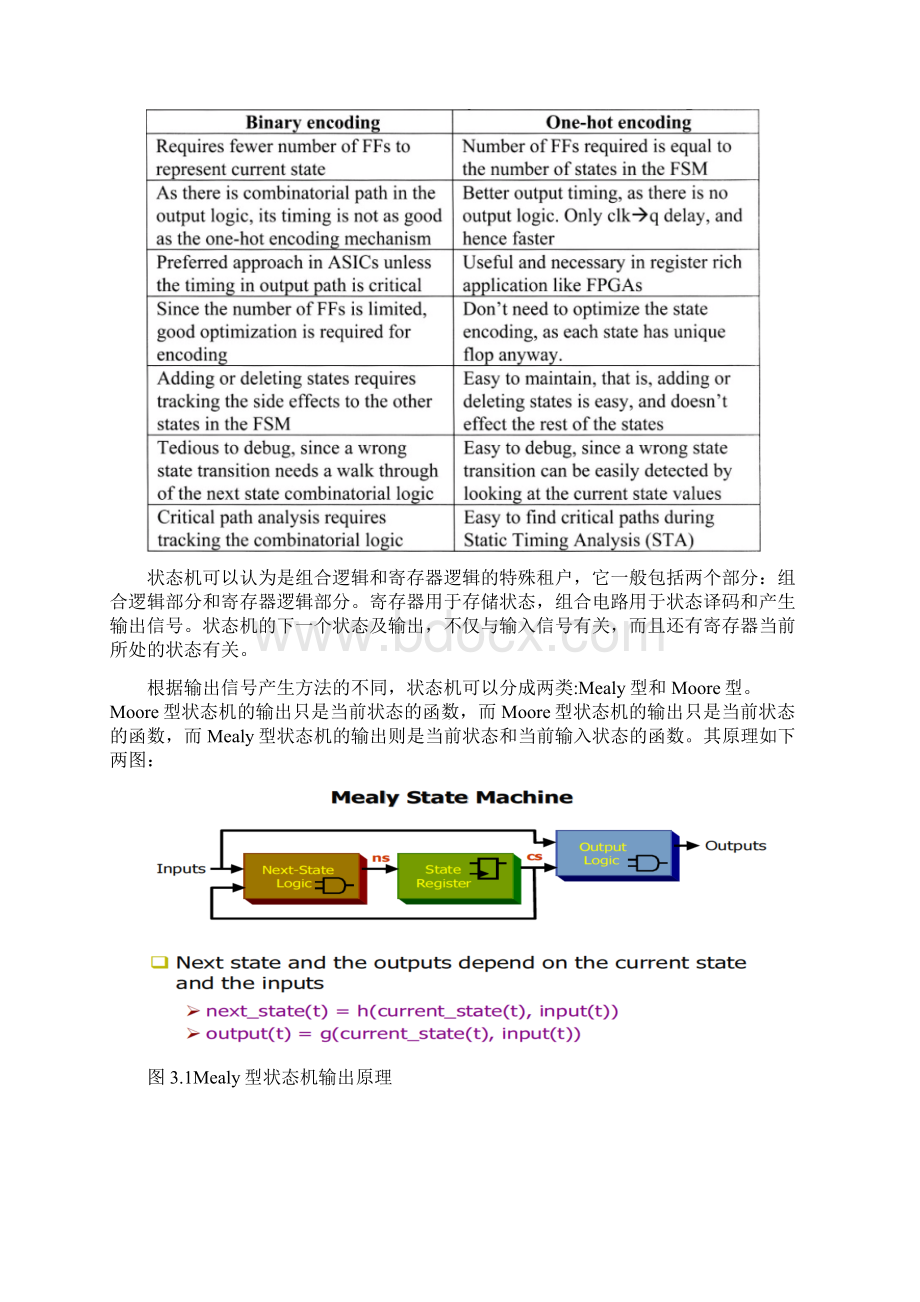 基于Verilog的FPGA的电子密码锁的设计讲解.docx_第3页