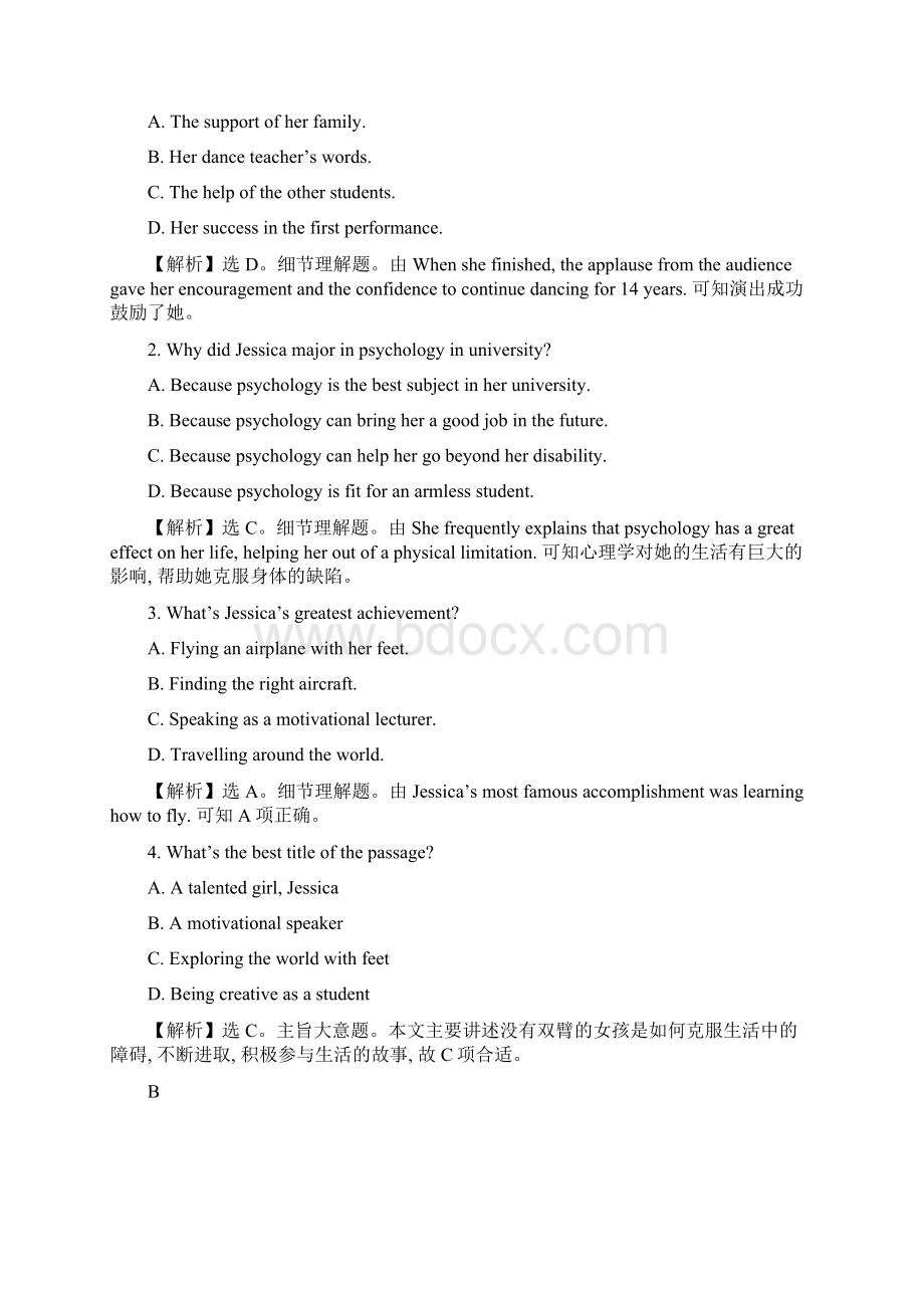 课后阅读作业 二 Unit 1Period 2.docx_第2页