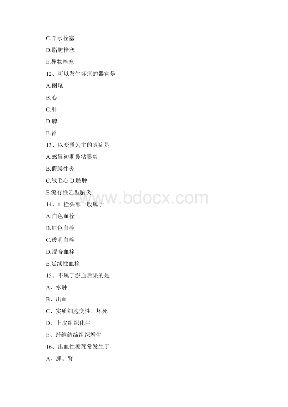 病理学考试重点总结.docx_第3页