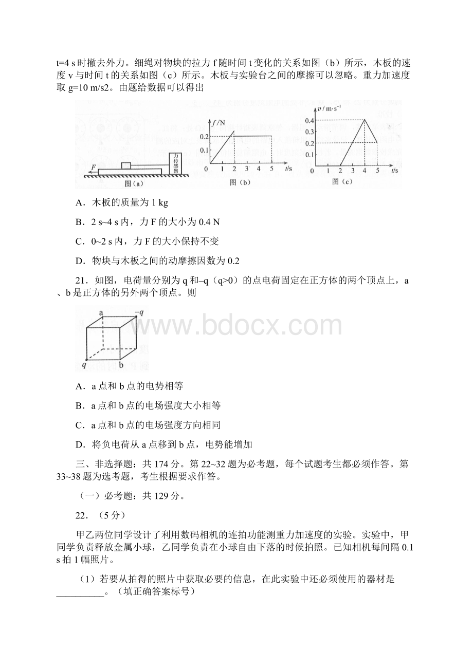 精校版全国卷Ⅲ理综高考试题文档版含答案.docx_第3页