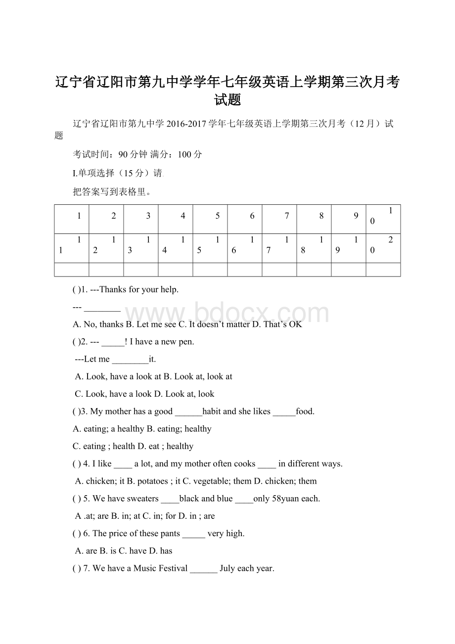 辽宁省辽阳市第九中学学年七年级英语上学期第三次月考试题文档格式.docx_第1页