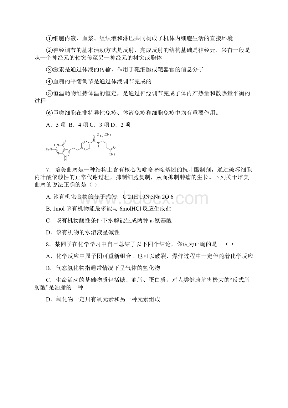 浙江省六校届高三联考测试试题理综.docx_第3页