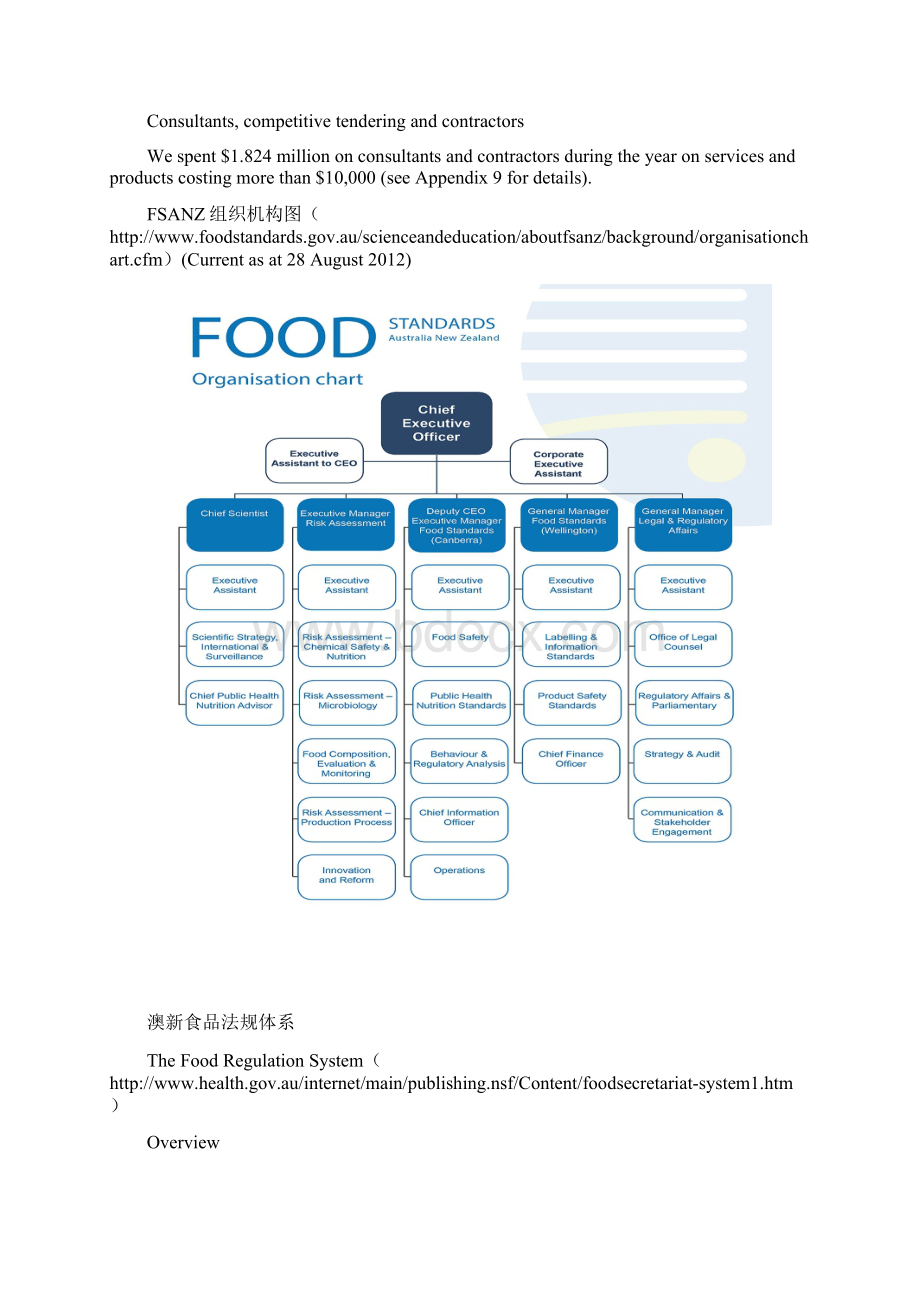 澳大利亚新西兰食品标准概况118Word下载.docx_第3页