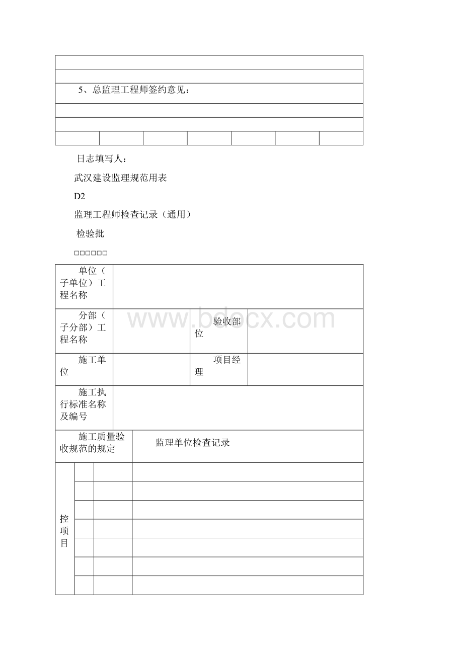 D表表格Word格式文档下载.docx_第3页