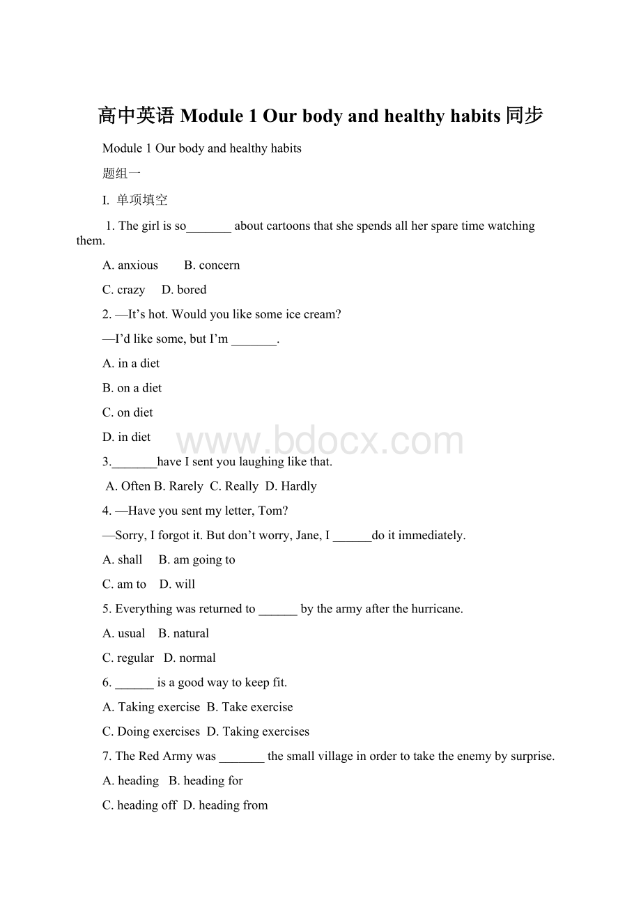 高中英语 Module 1 Our body and healthy habits同步Word下载.docx_第1页