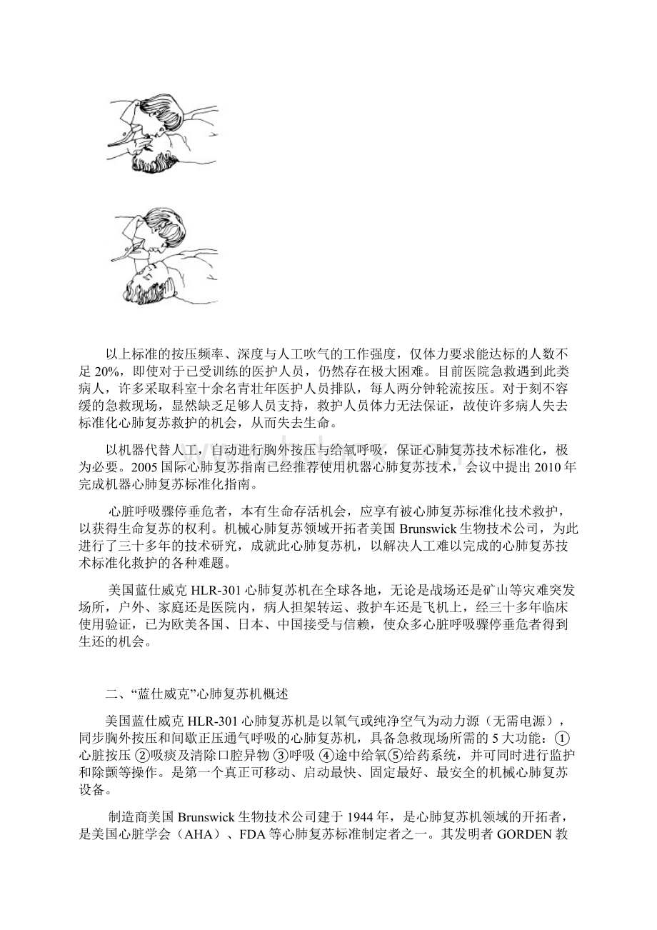 系统培训资料.docx_第3页