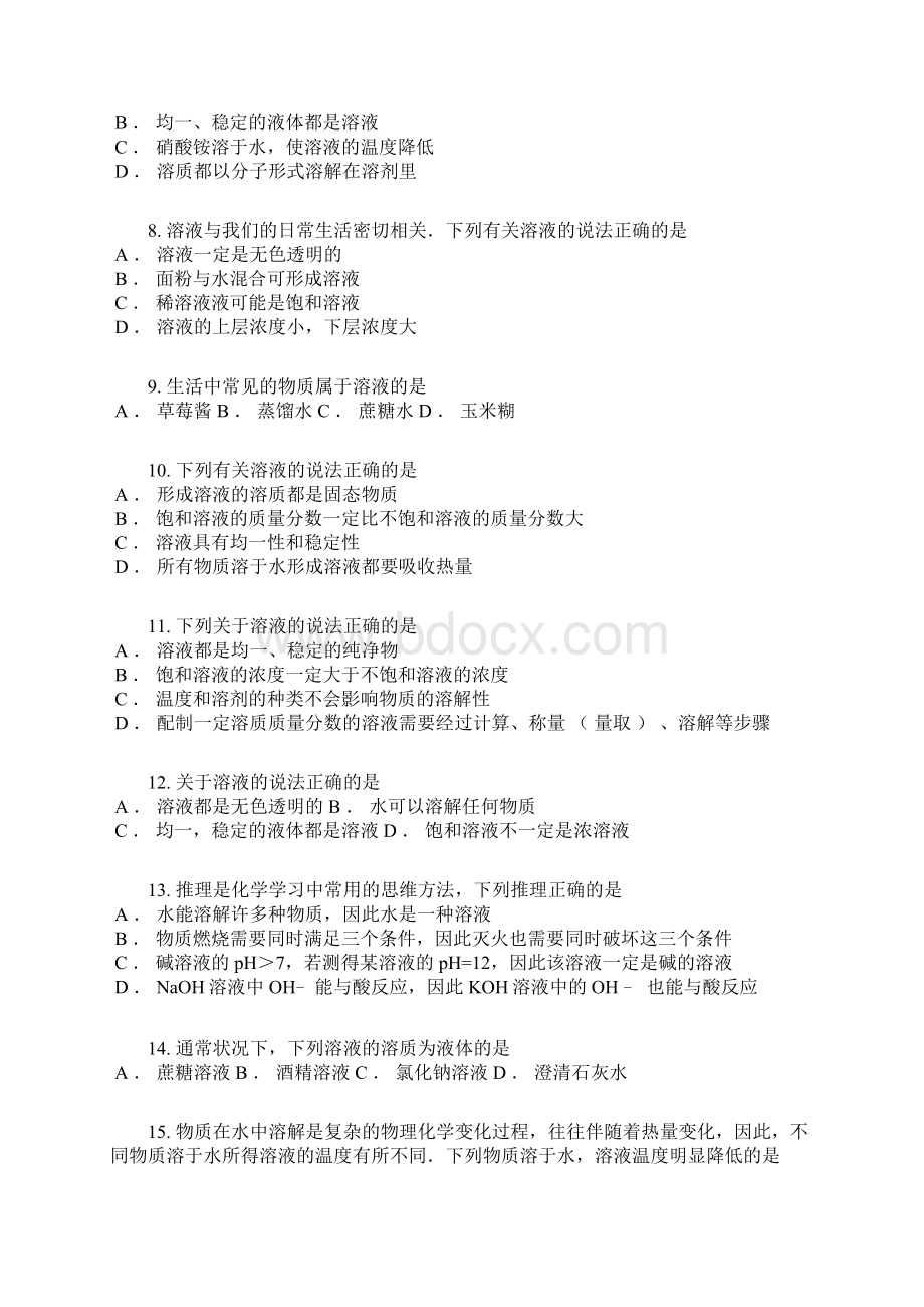 名师精品推荐含答案及解析1.docx_第2页