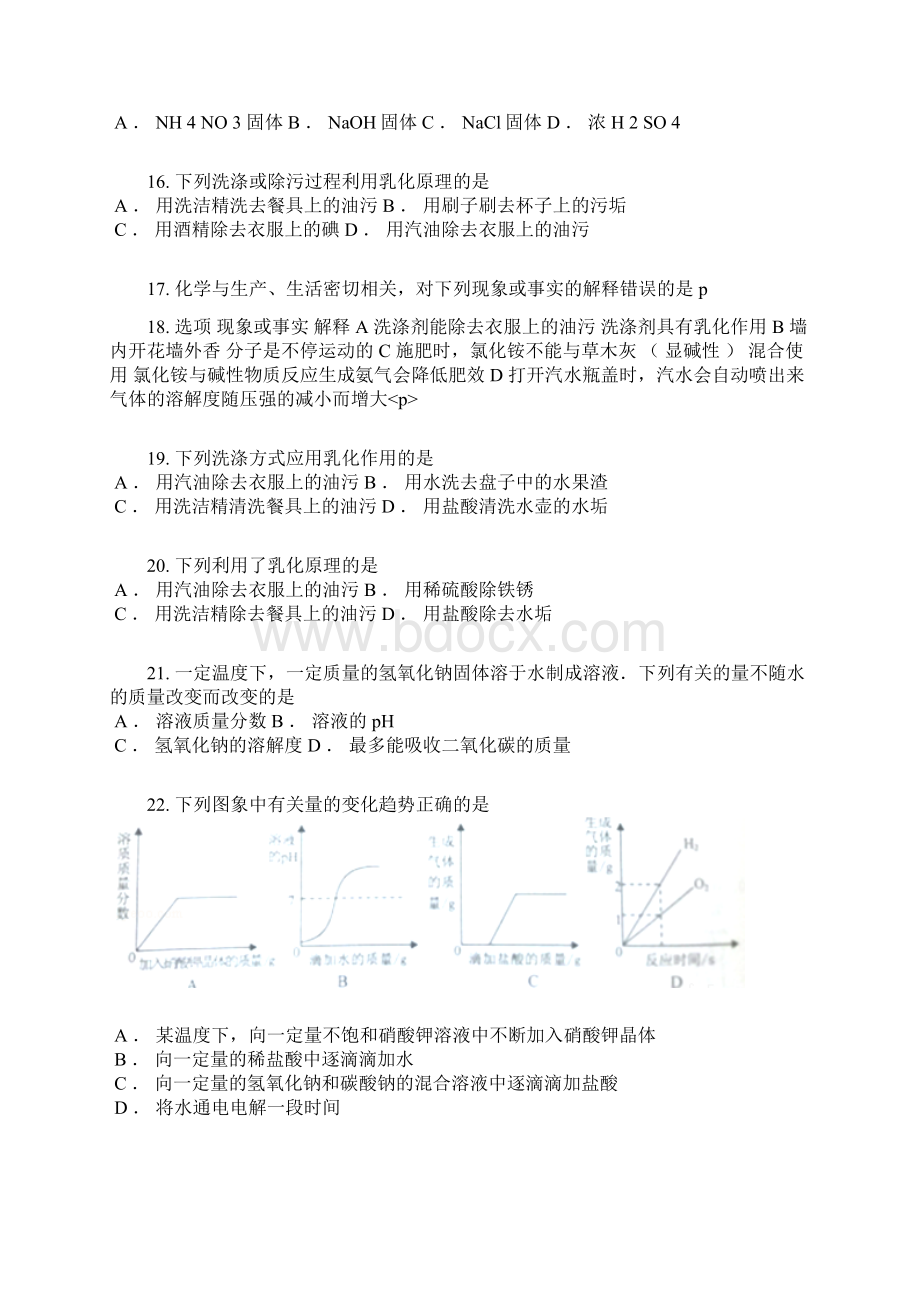 名师精品推荐含答案及解析1.docx_第3页