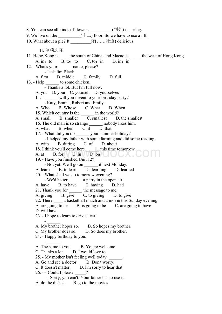 八年级英语上第12单元知识讲解及练习含答案新目标Word下载.docx_第3页