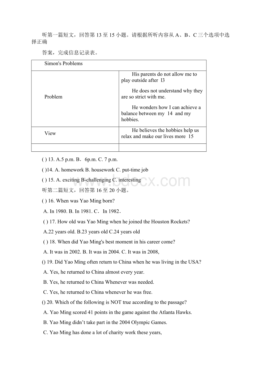 江苏省淮安市盱眙县届九年级英语上学期期中试题 牛津译林版 精.docx_第3页