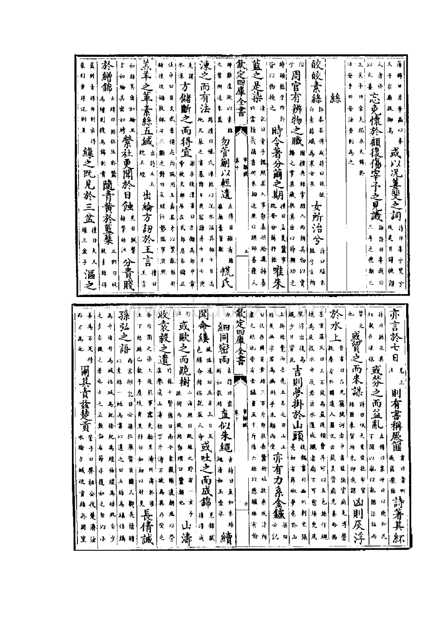 事类赋 事类赋 宋吴淑 卷10.docx_第3页