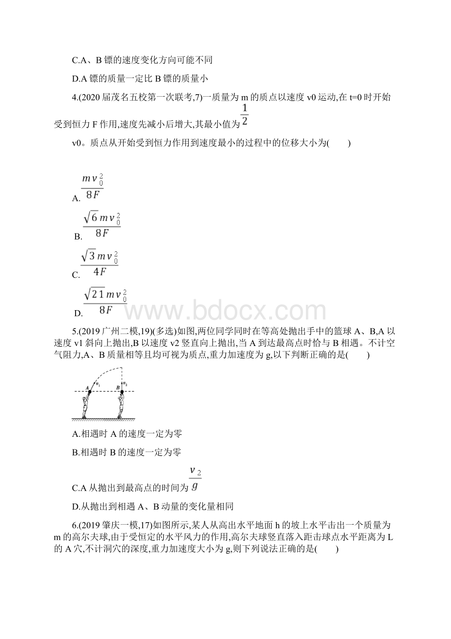 届高三高考物理专题练习曲线运动.docx_第2页