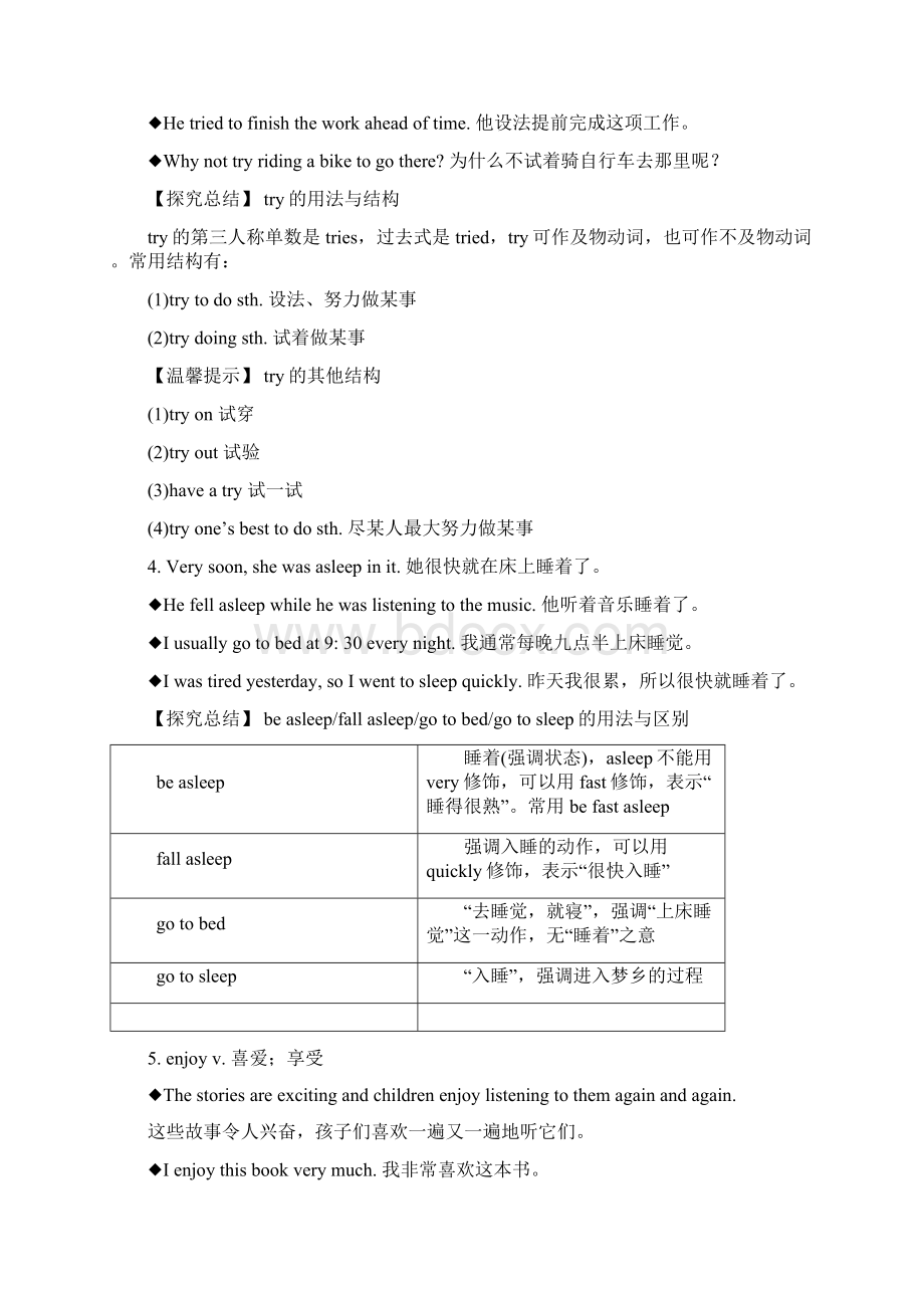 外研版初一下英语第15讲Module8词汇篇教师版最新学习文档.docx_第3页