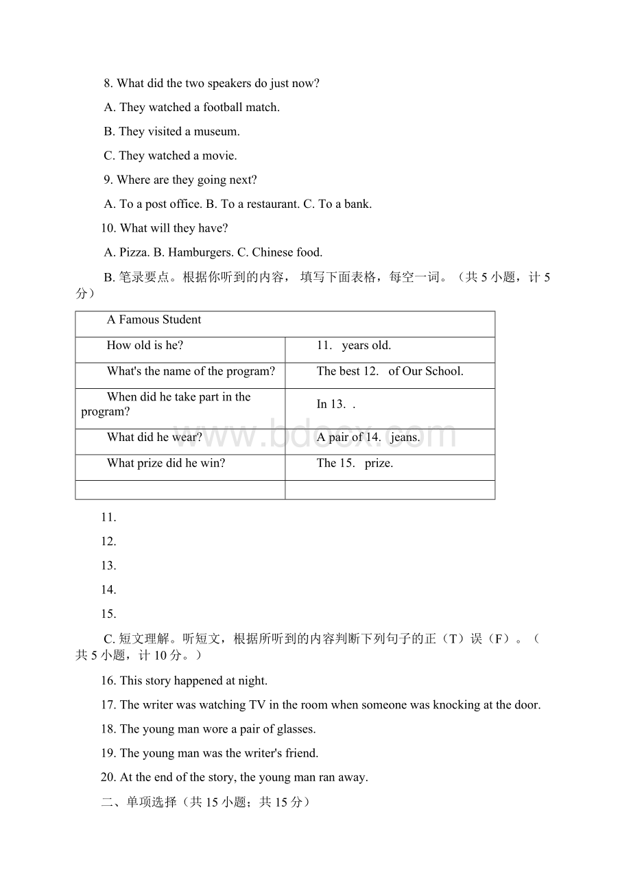 外研版九年级英语下册Module7 English for you and me单元练习.docx_第2页