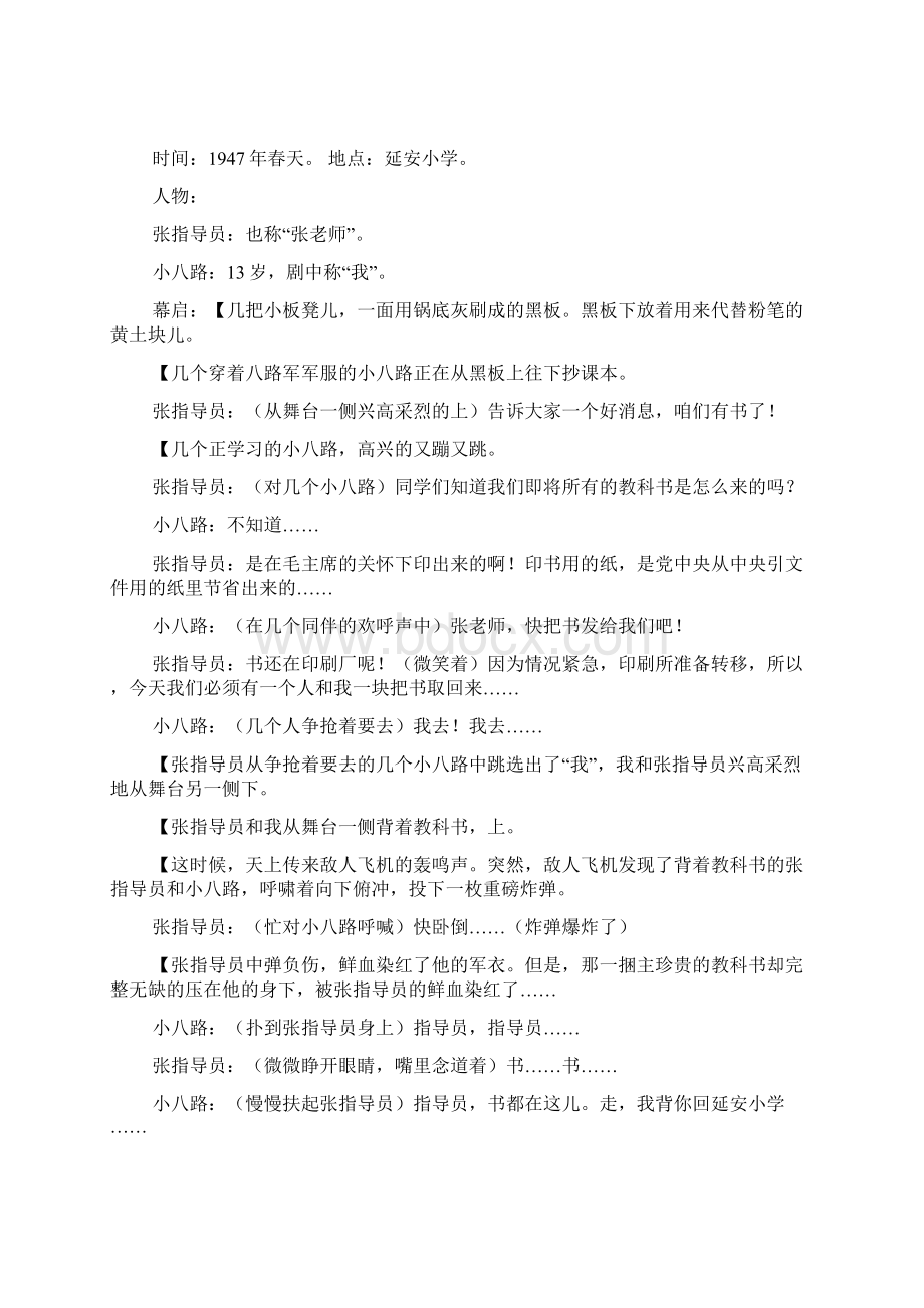 街道组织工作总结.docx_第3页