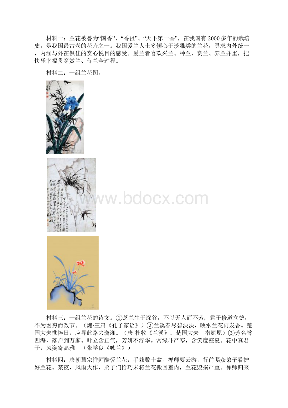 中考语文模拟测试题4.docx_第3页