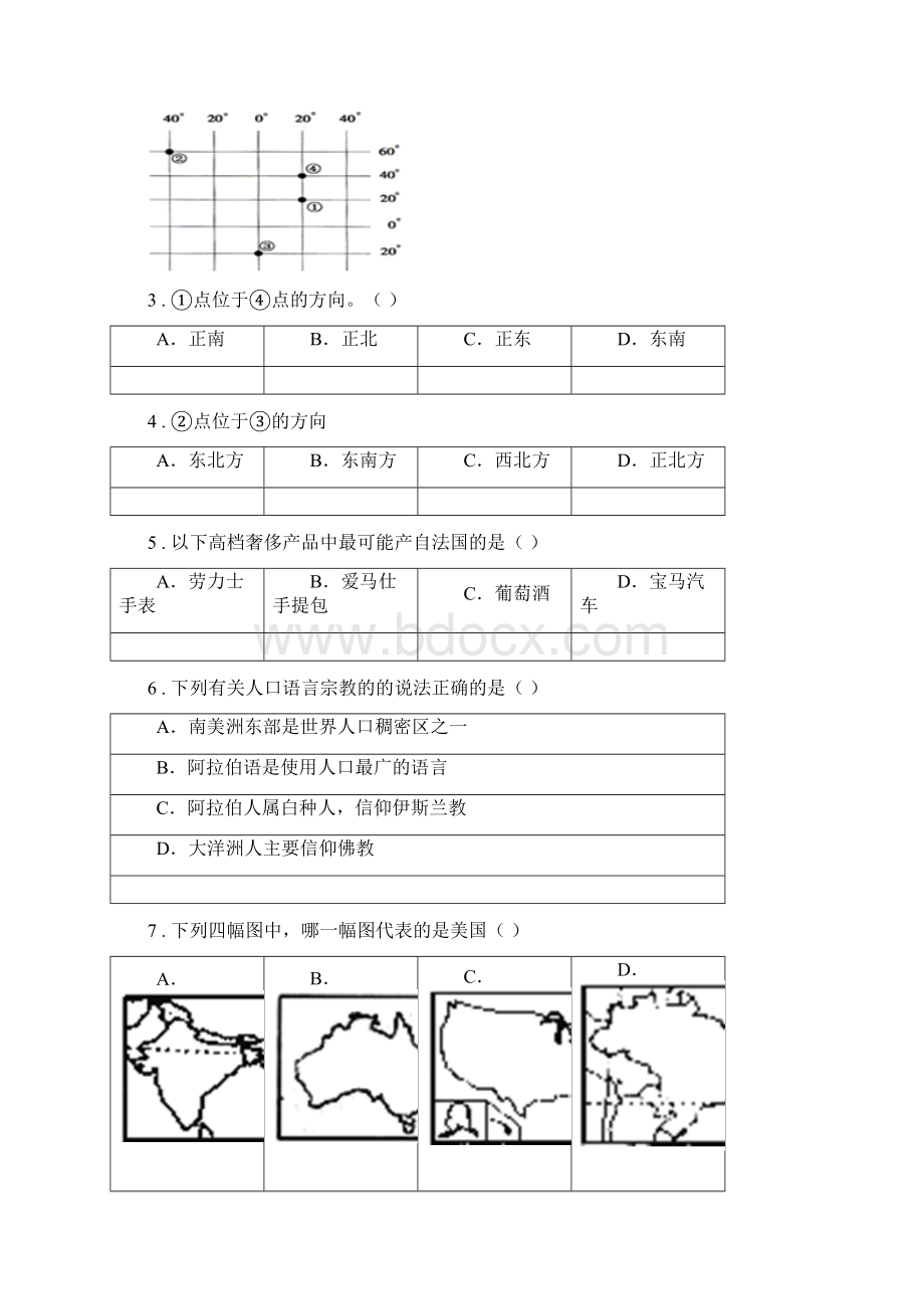 人教版度中考地理试题B卷模拟.docx_第2页