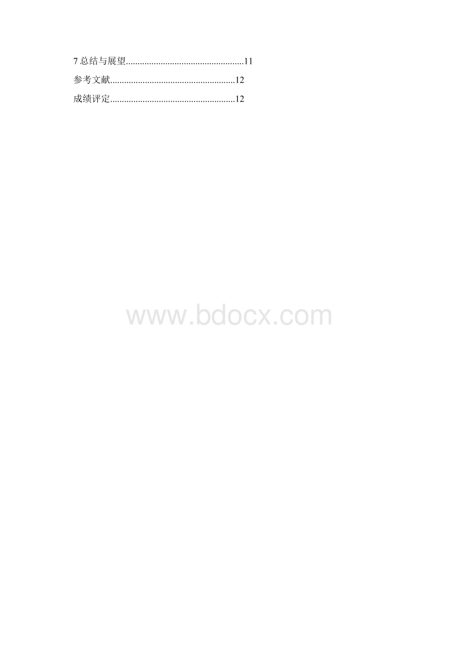 Java课程设计计算器.docx_第2页