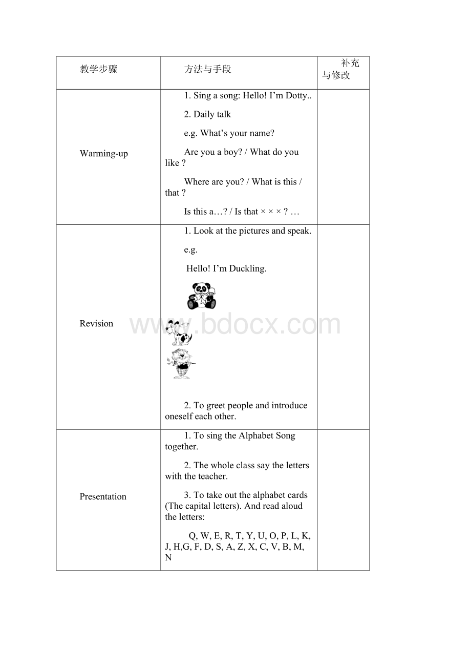 上海版牛津英语3A 教案.docx_第2页