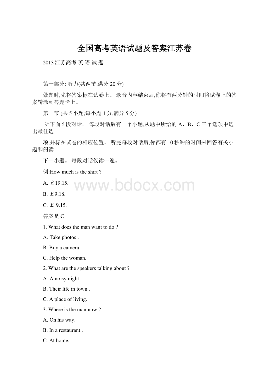 全国高考英语试题及答案江苏卷Word下载.docx_第1页