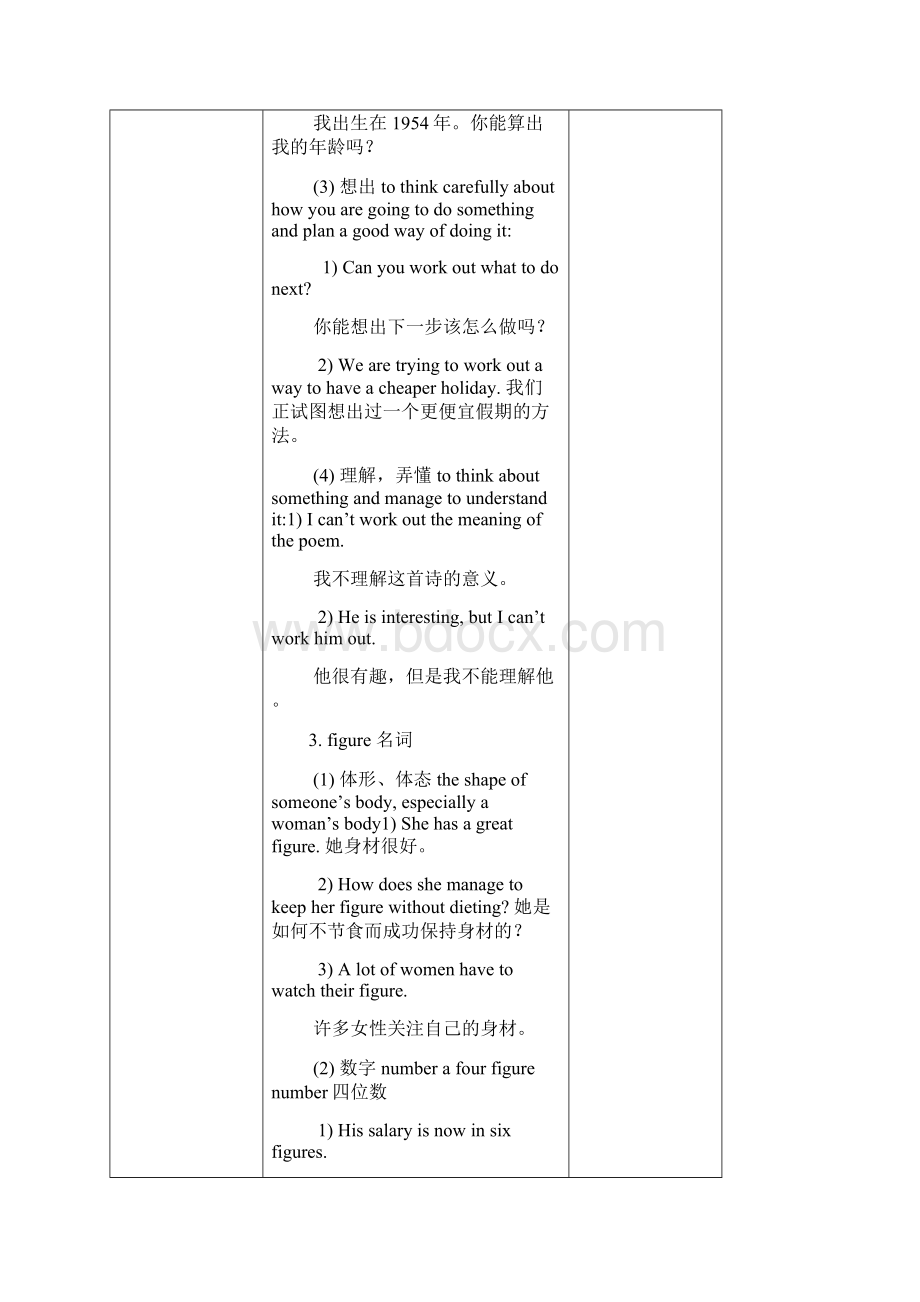 高一年级英语第10周集体备课教案一Word下载.docx_第3页