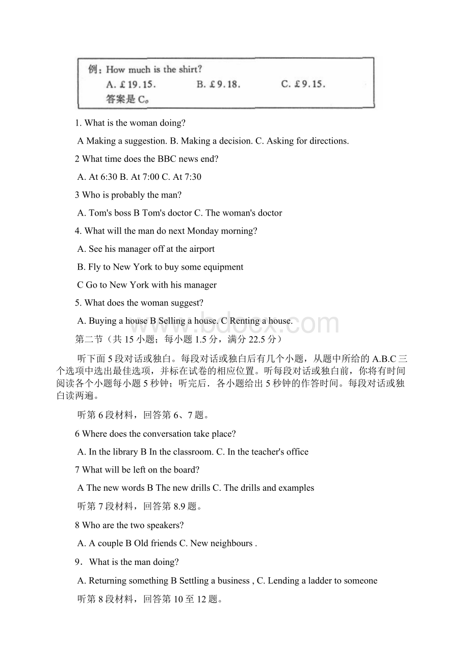 太原二模 山西省太原市届高三模拟考试二英语试题 Word版含答案Word格式文档下载.docx_第2页