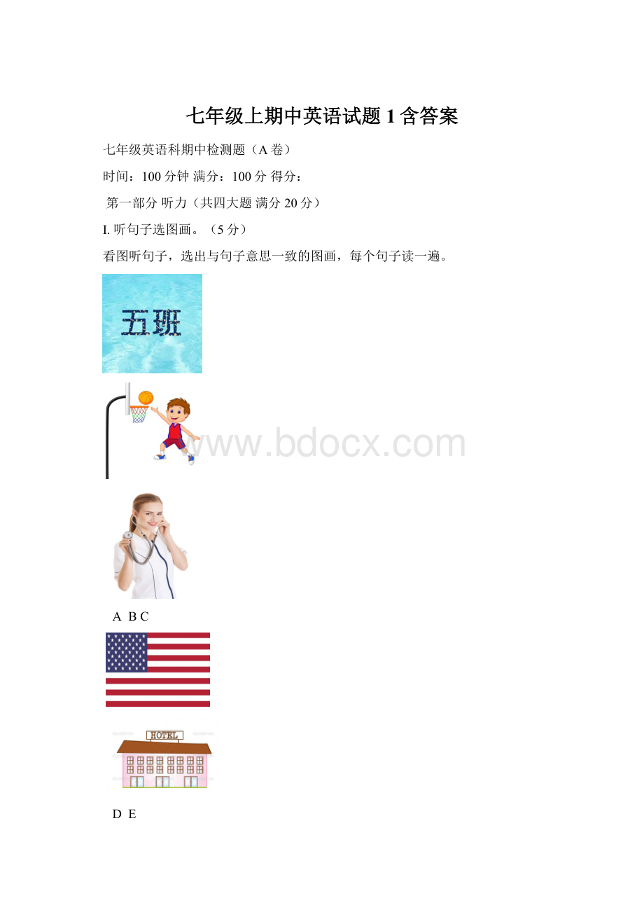 七年级上期中英语试题1含答案.docx