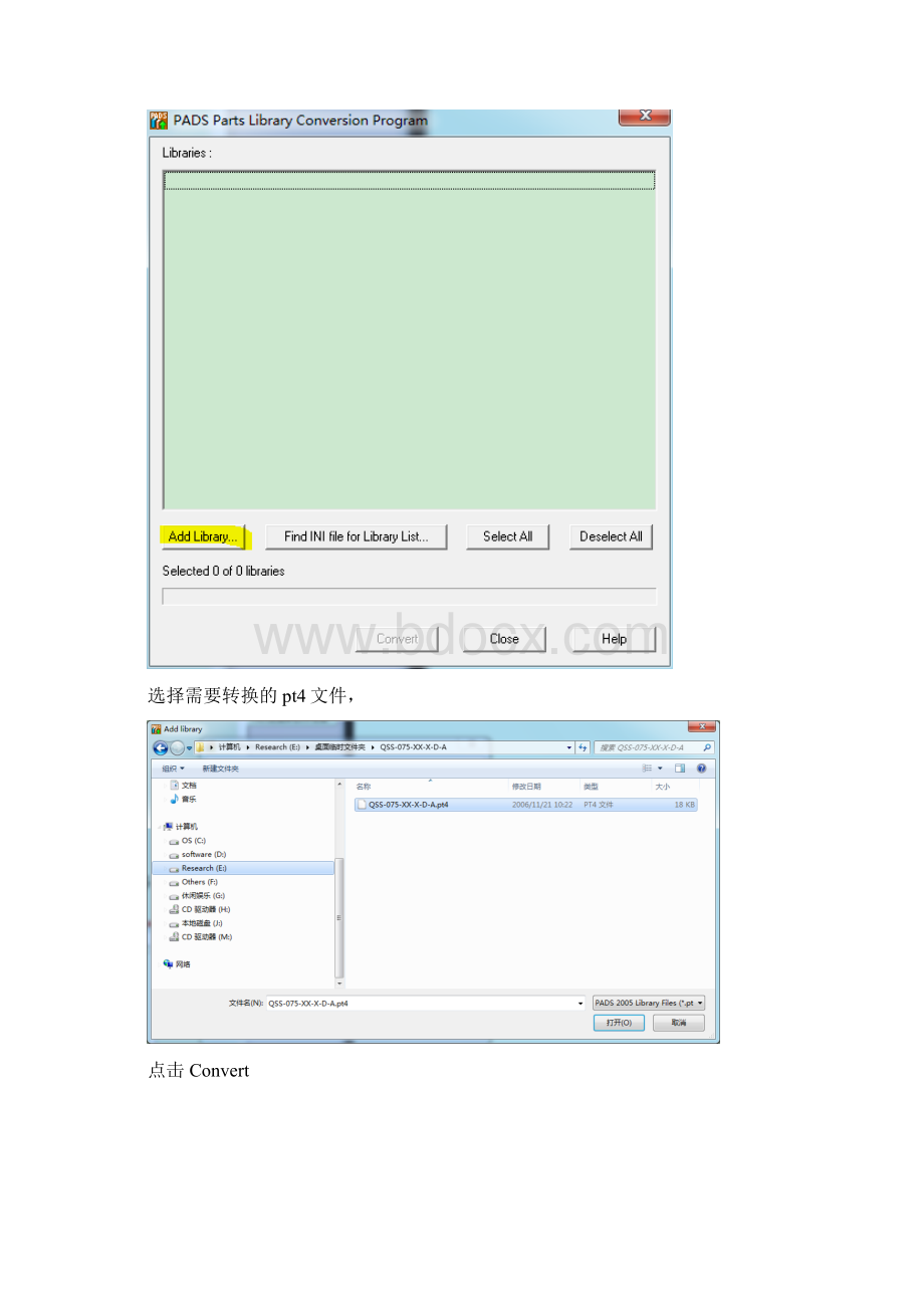 PADS封装库与Altium Designer封装转换.docx_第2页