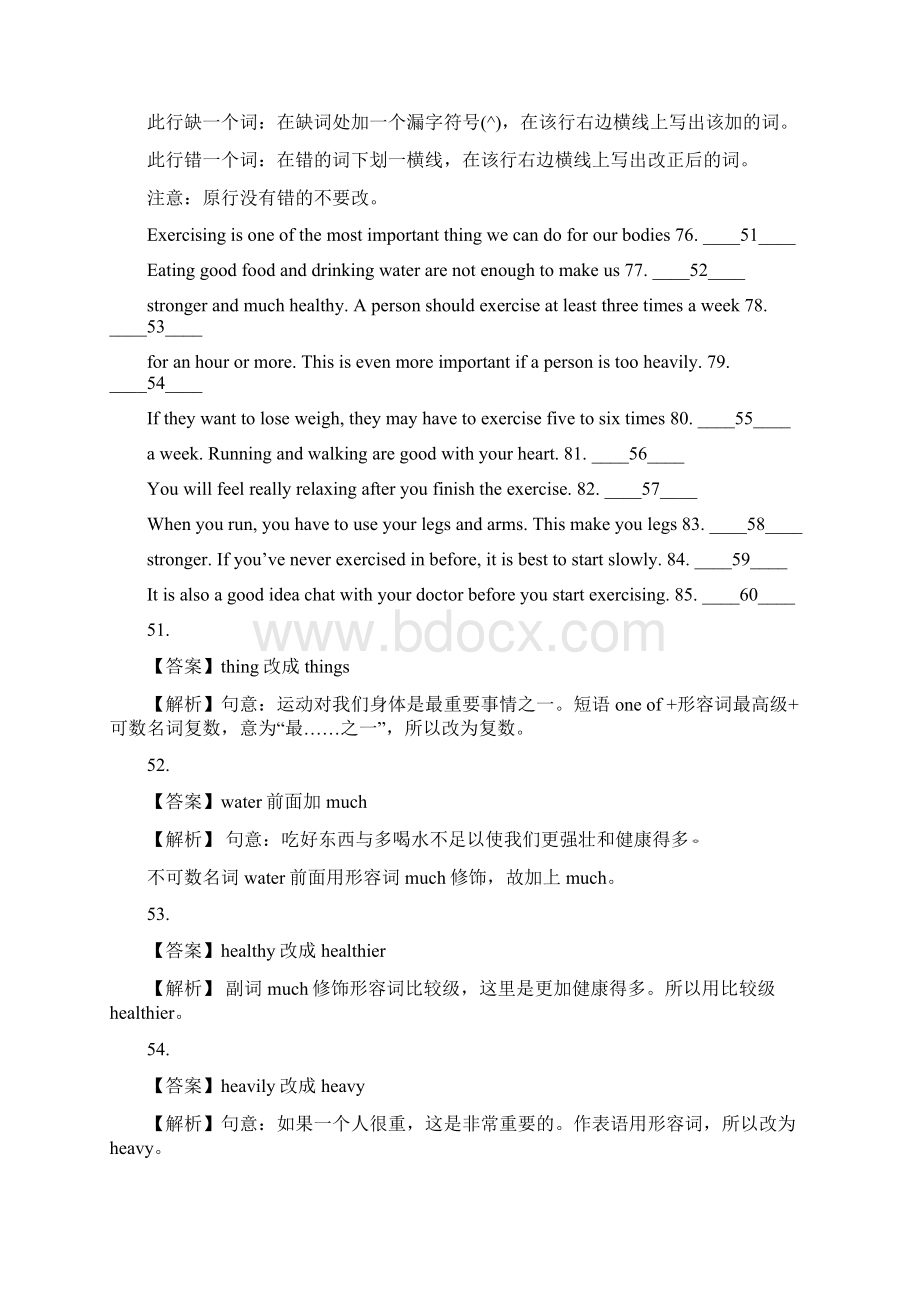 中考英语精选考点专项突破题专题25 短文改错含答案.docx_第3页