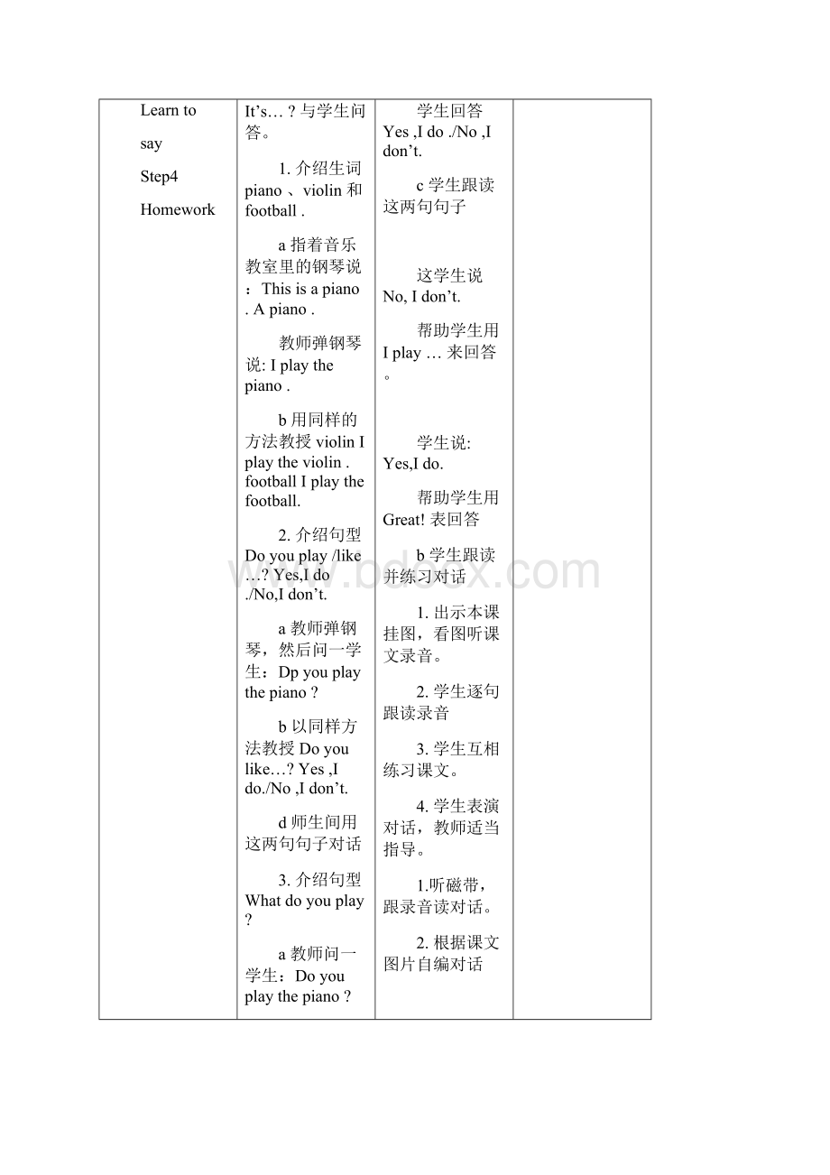 三年级英语下册unit10教案Word文档下载推荐.docx_第2页